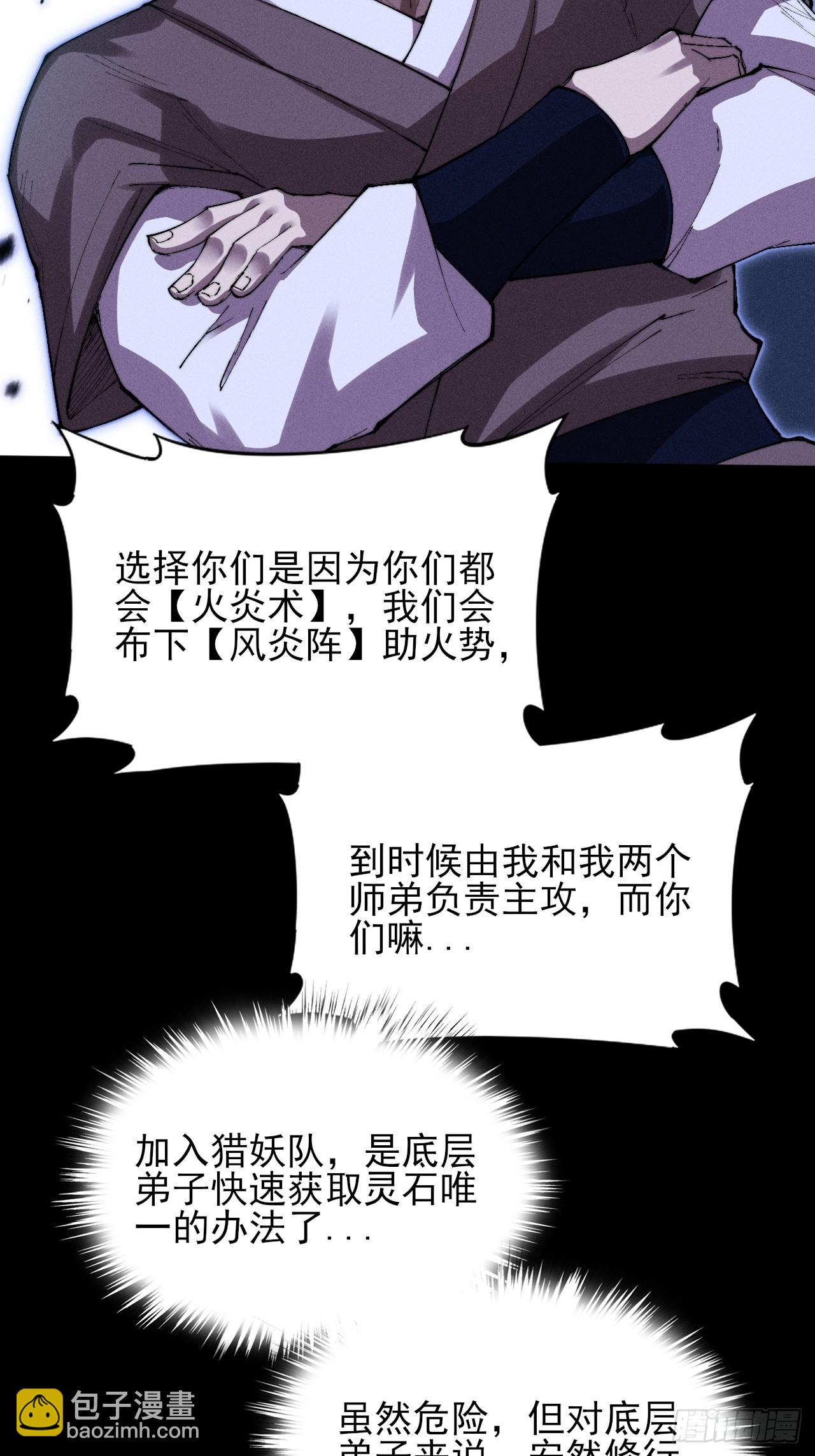 第三十六章  相遇(1/2)-第38话