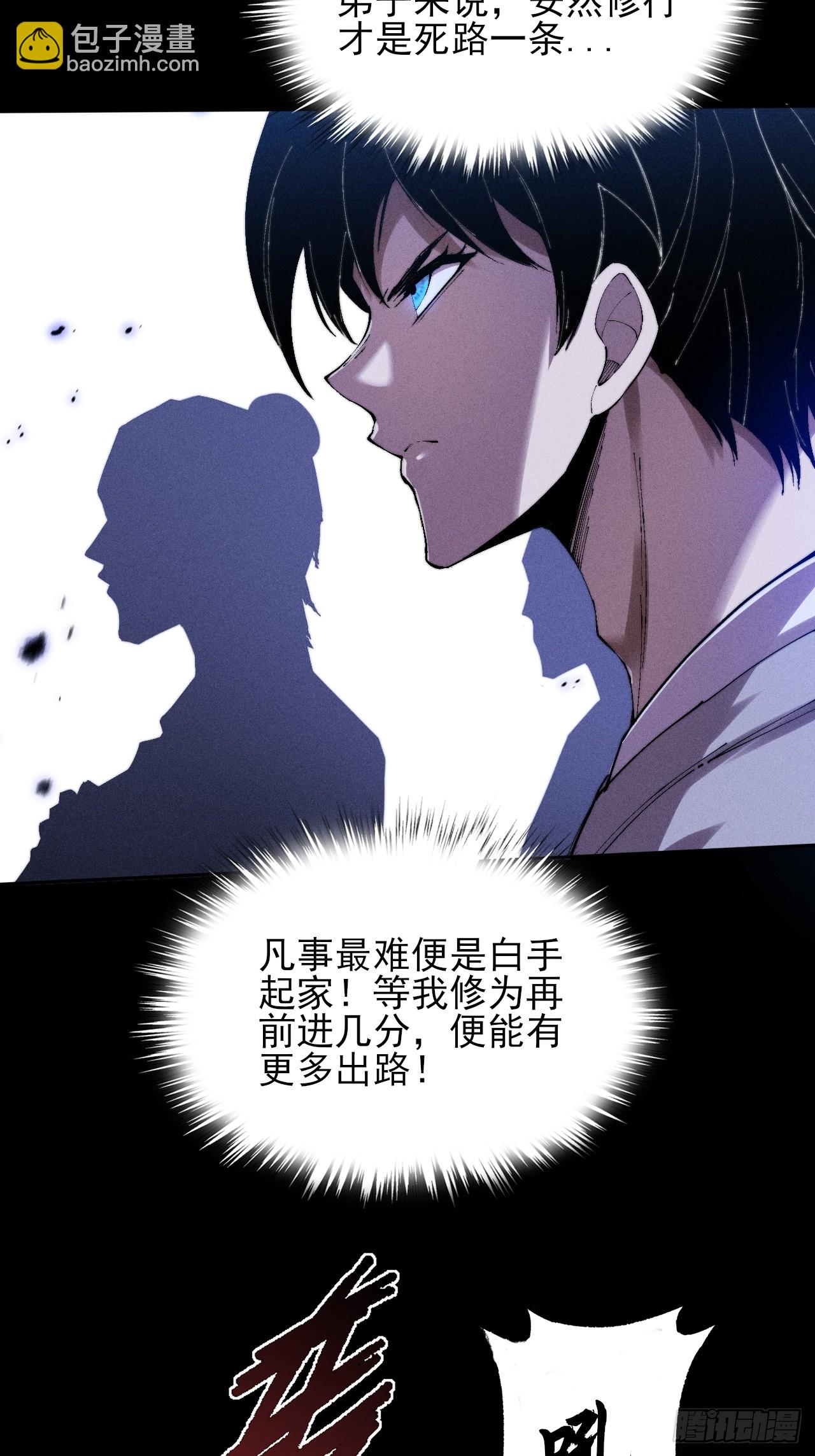 第三十六章  相遇(1/2)-第38话