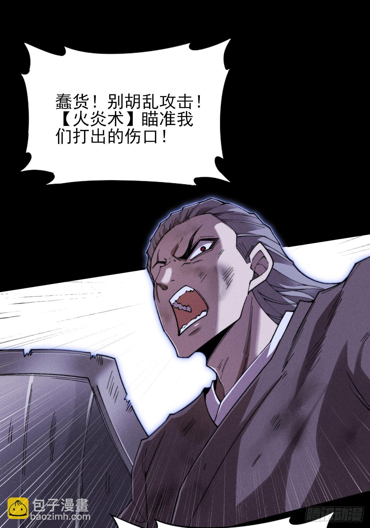 第三十六章  相遇(1/2)-第38话