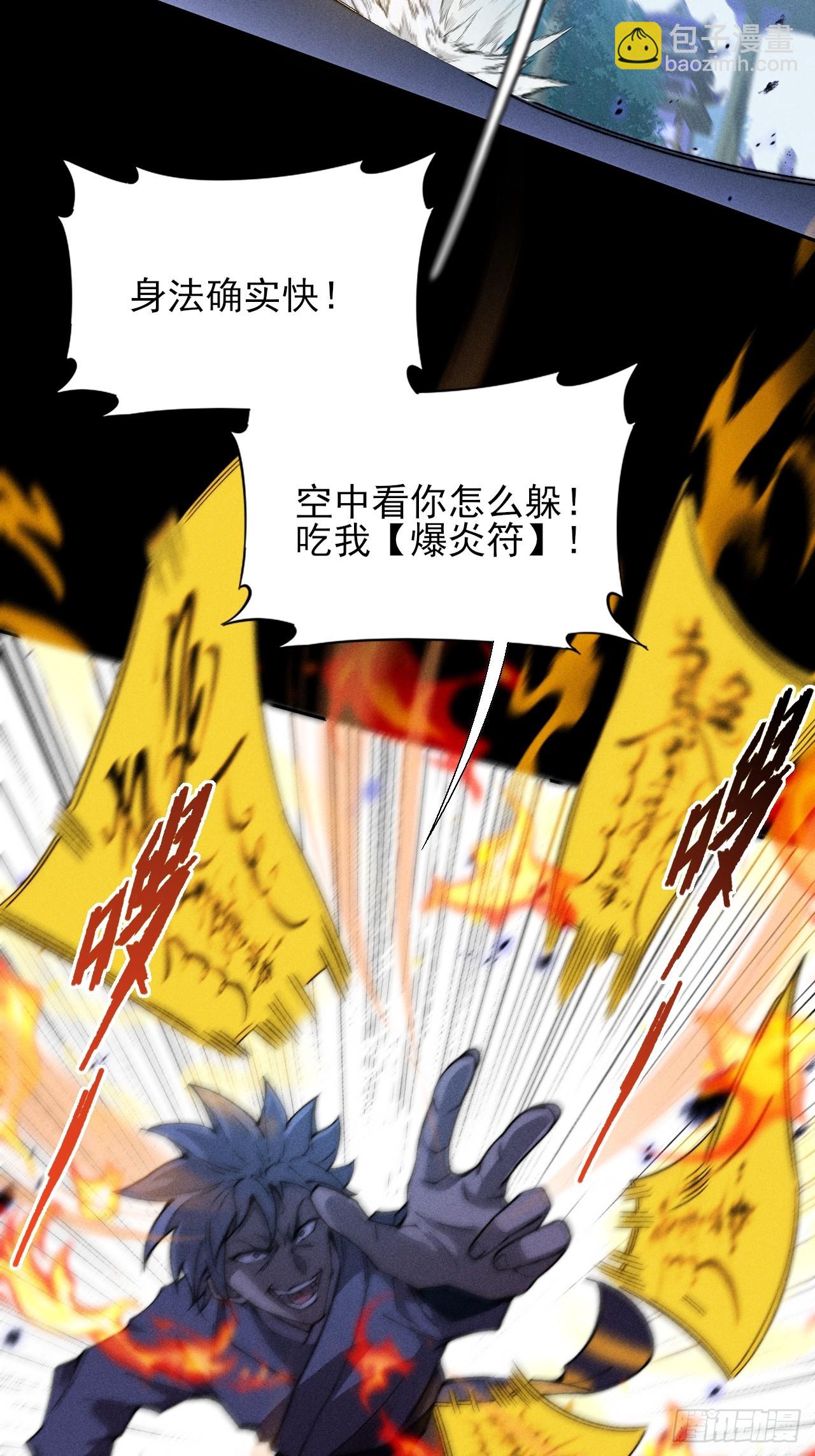 第三十六章  相遇(1/2)-第38话
