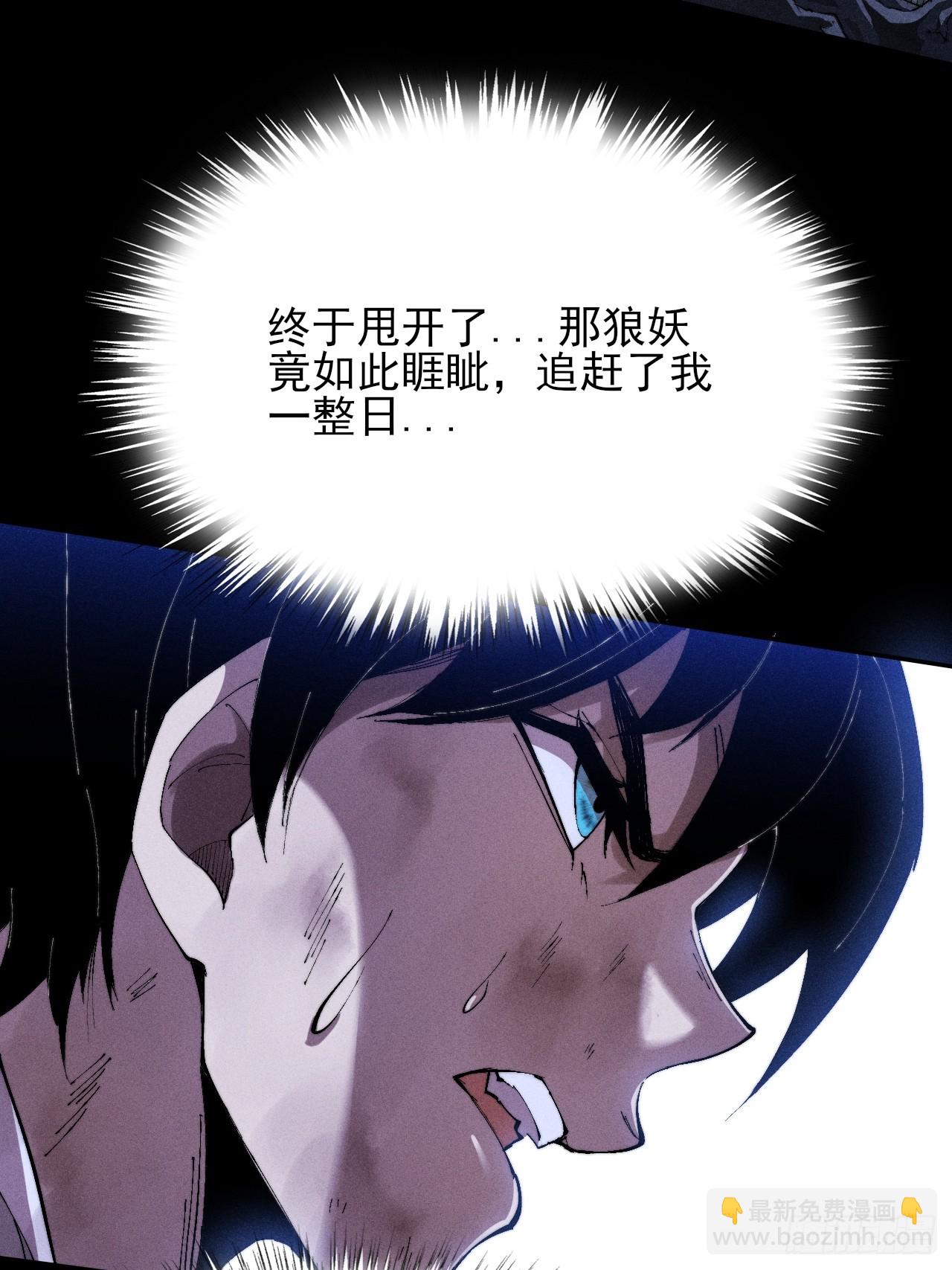 第三十六章  相遇(1/2)-第38话