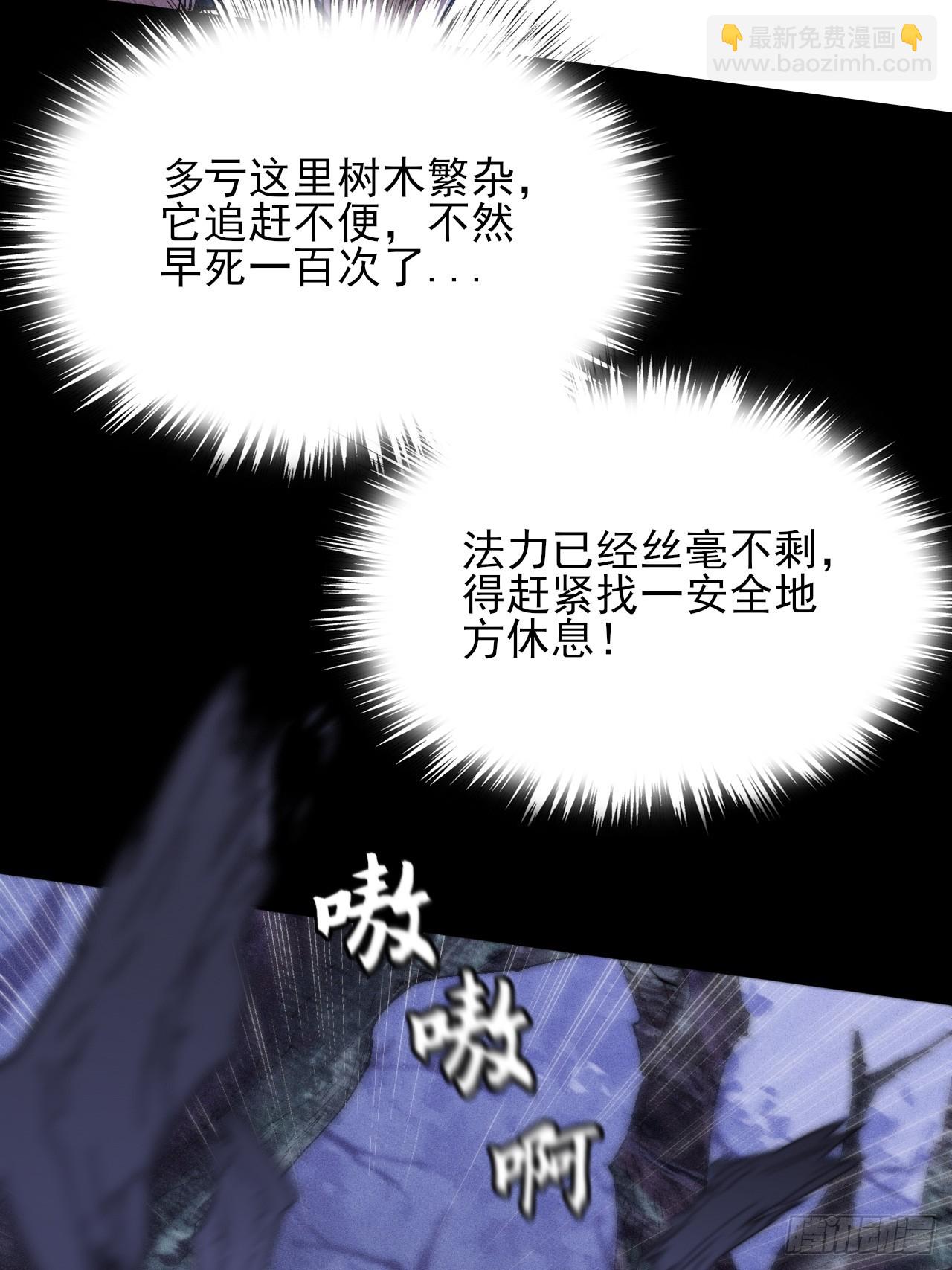 第三十六章  相遇(1/2)-第38话