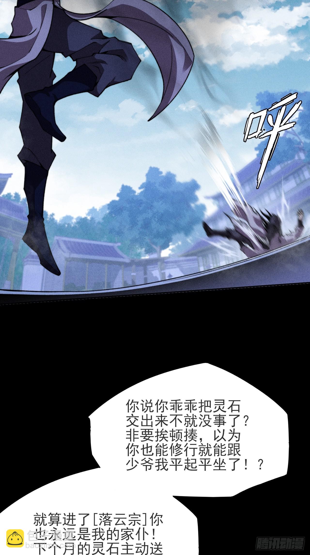 第三十六章  相遇(1/2)-第38话