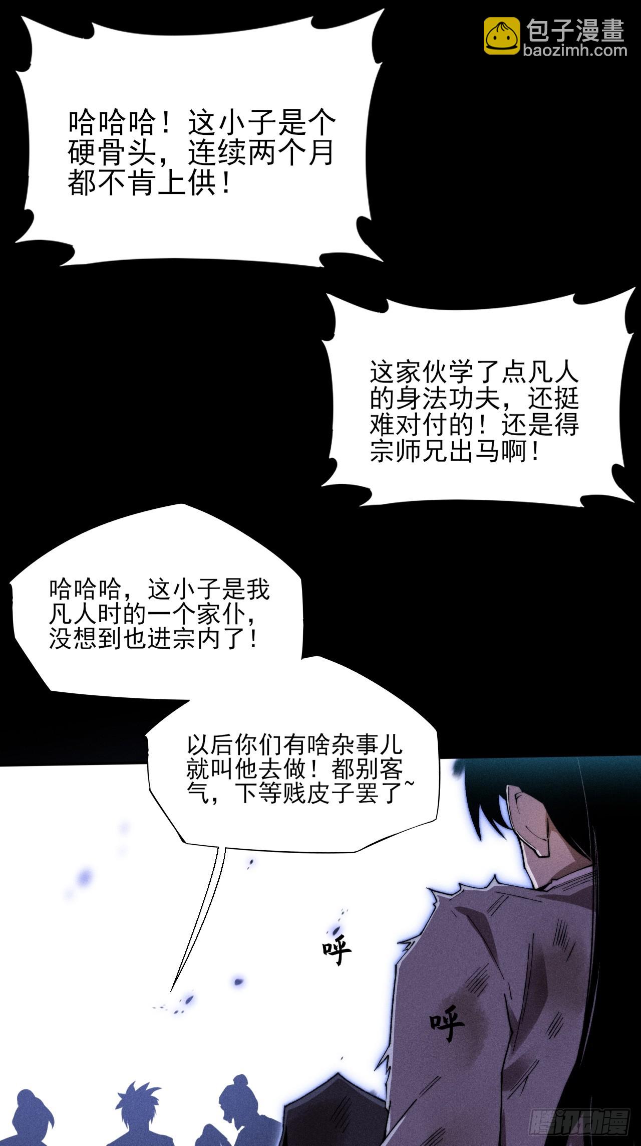 第三十六章  相遇(1/2)-第38话
