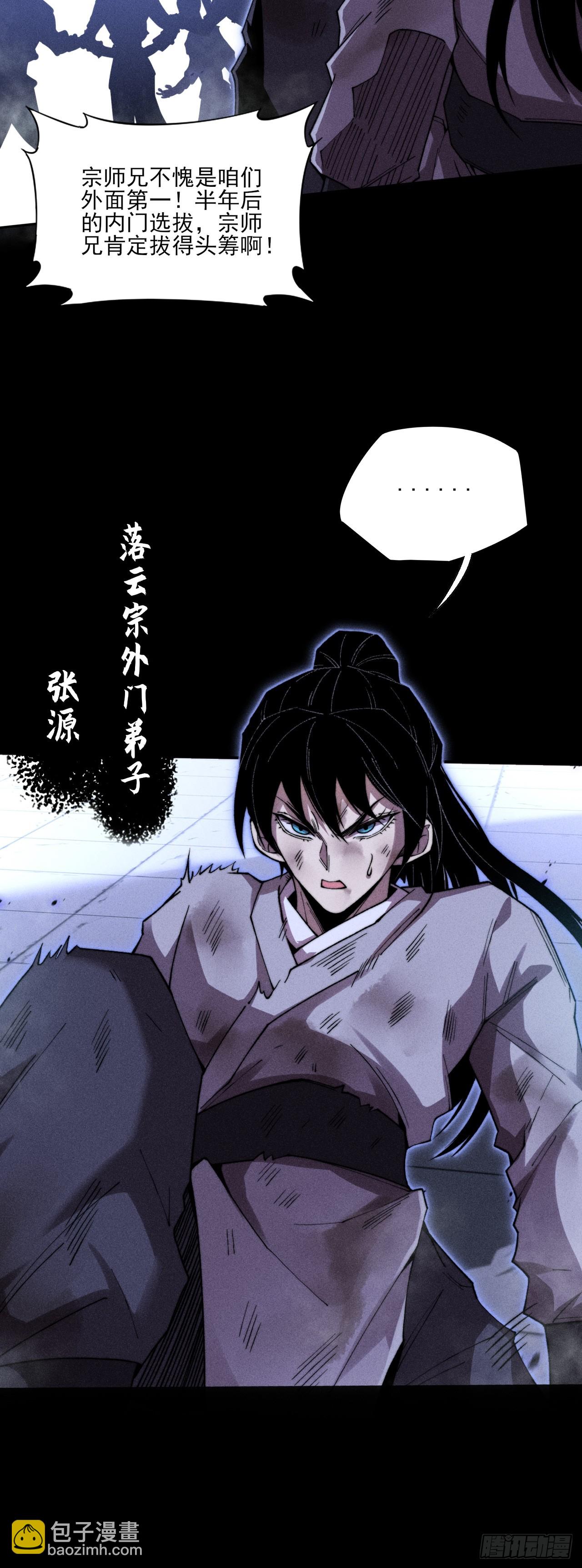 第三十六章  相遇(1/2)-第38话