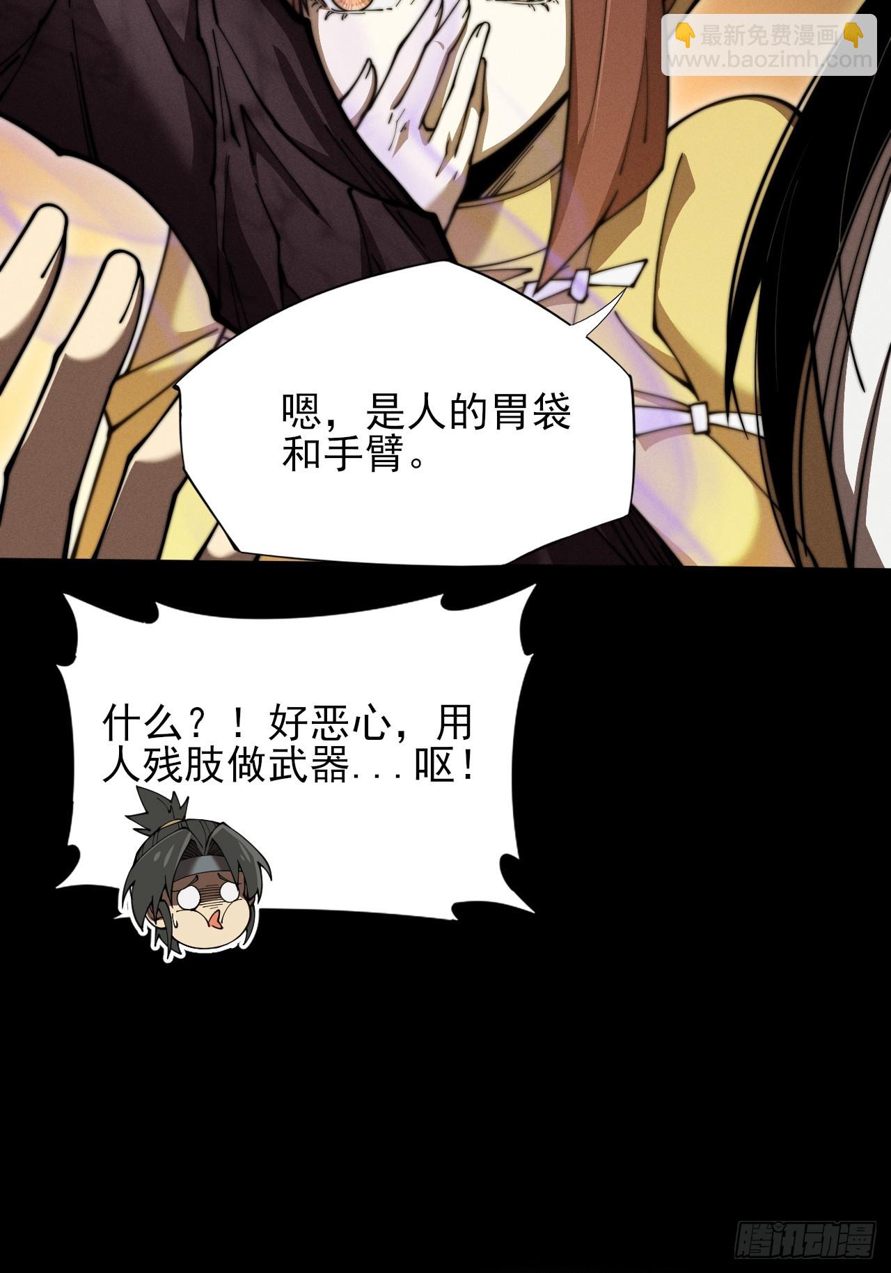 第三章/天岚宗(1/2)-第4话