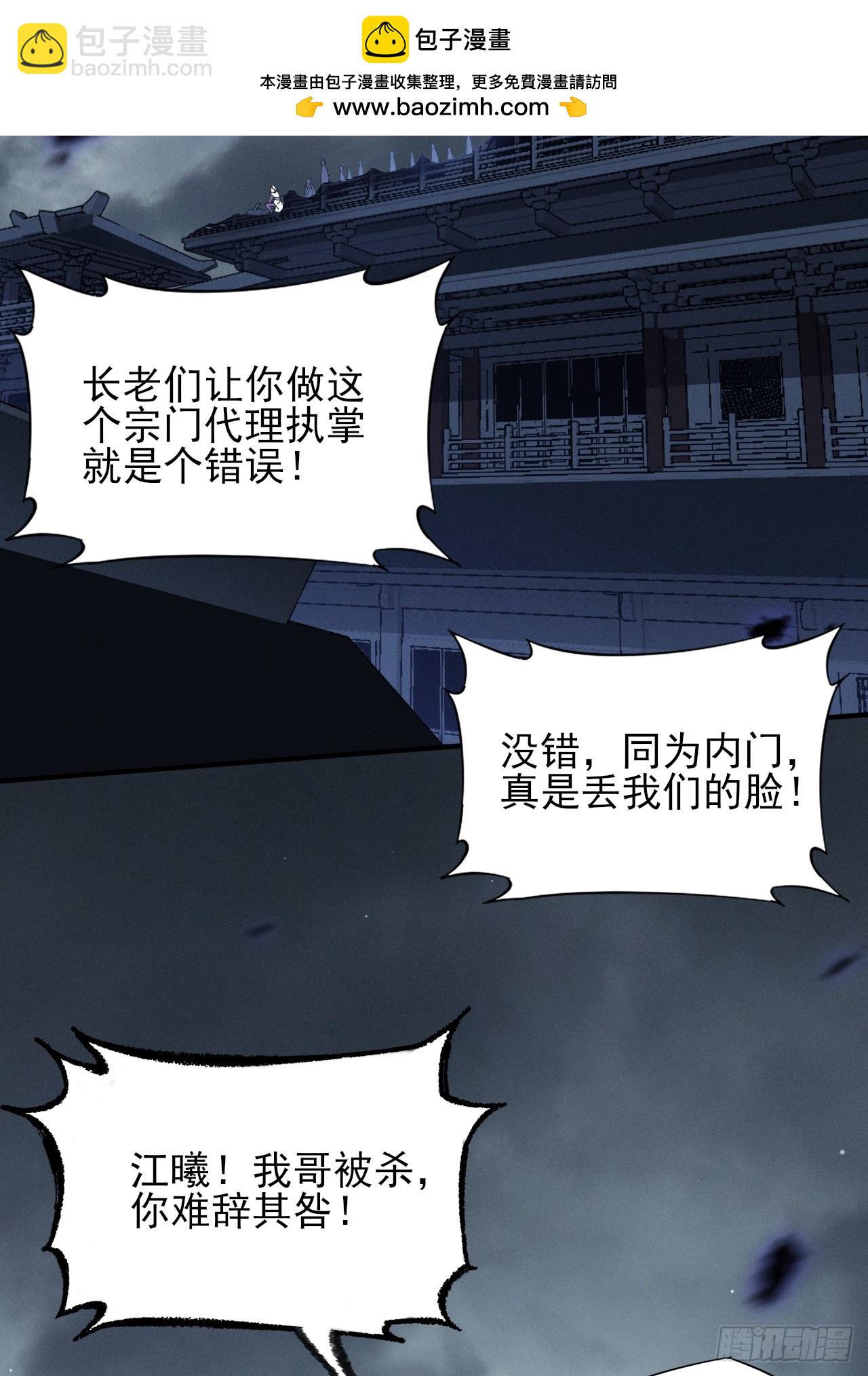 第三章/天岚宗(1/2)-第4话