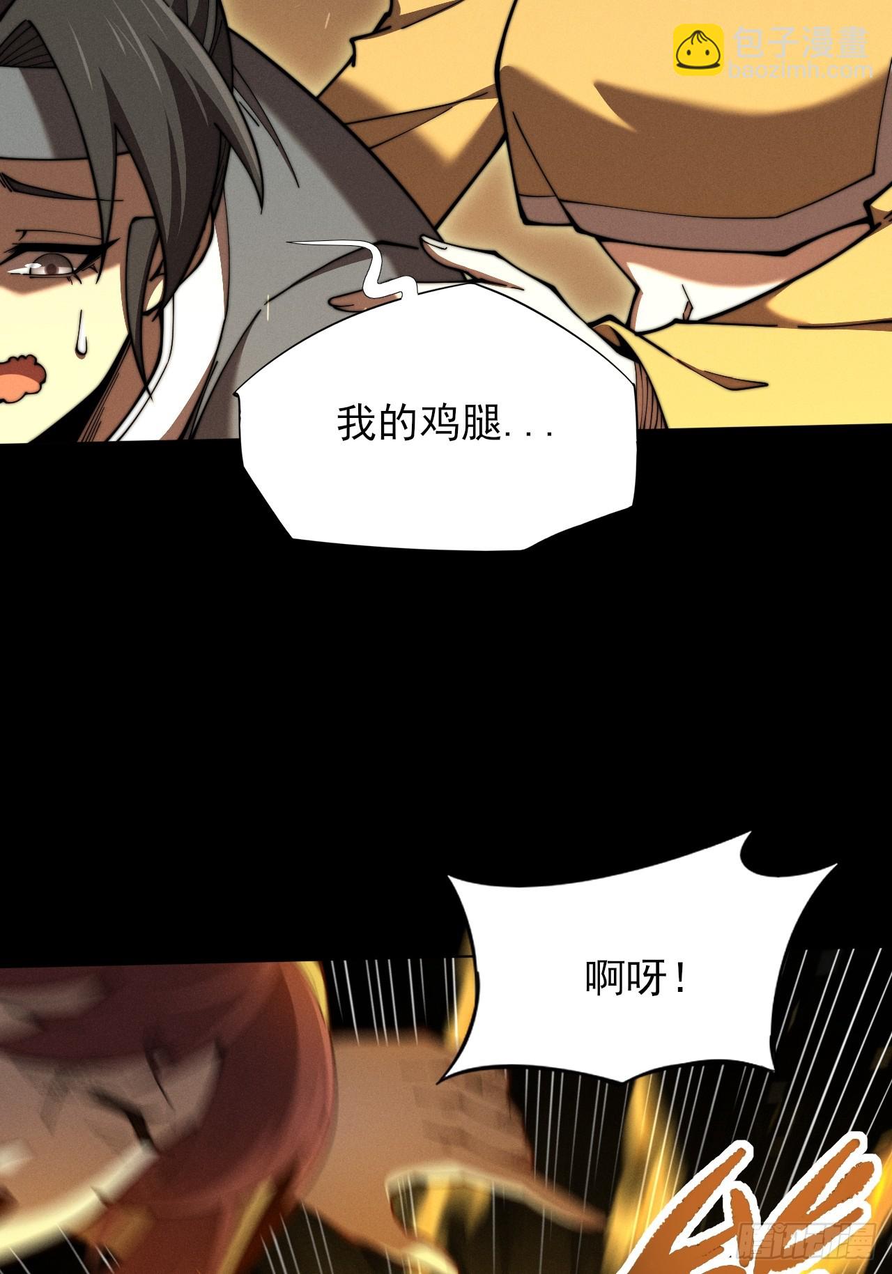 第三章/天岚宗(1/2)-第4话