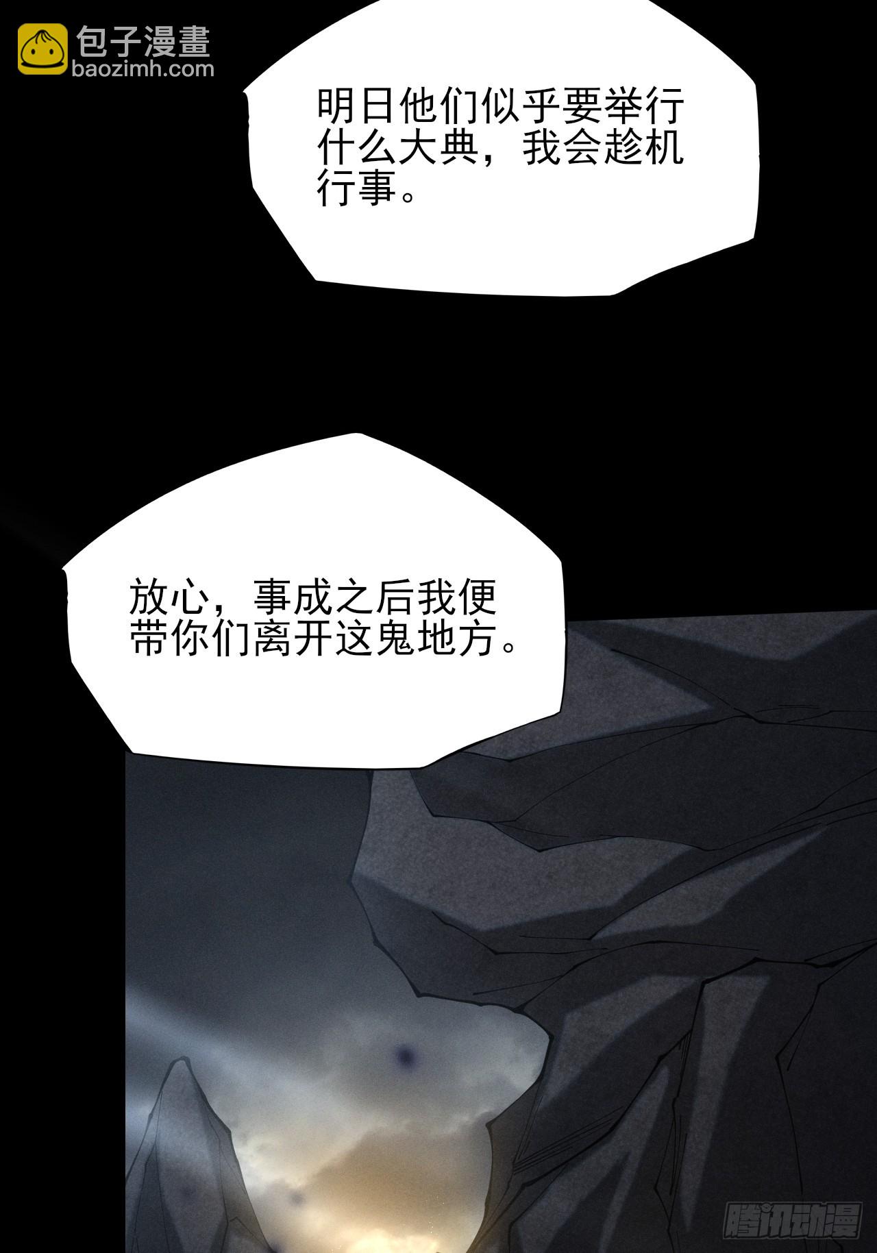 第三章/天岚宗(1/2)-第4话