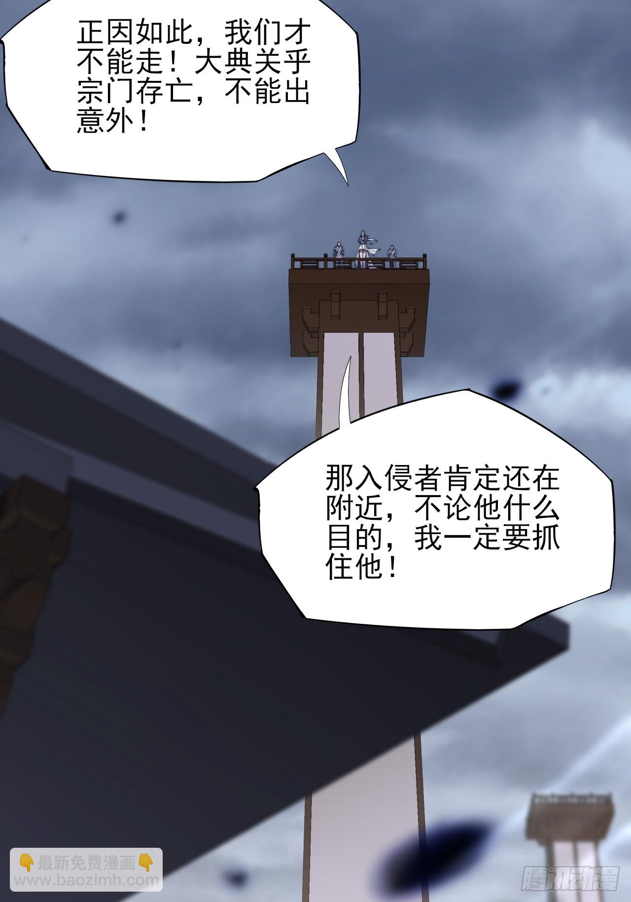 第三章/天岚宗(1/2)-第4话