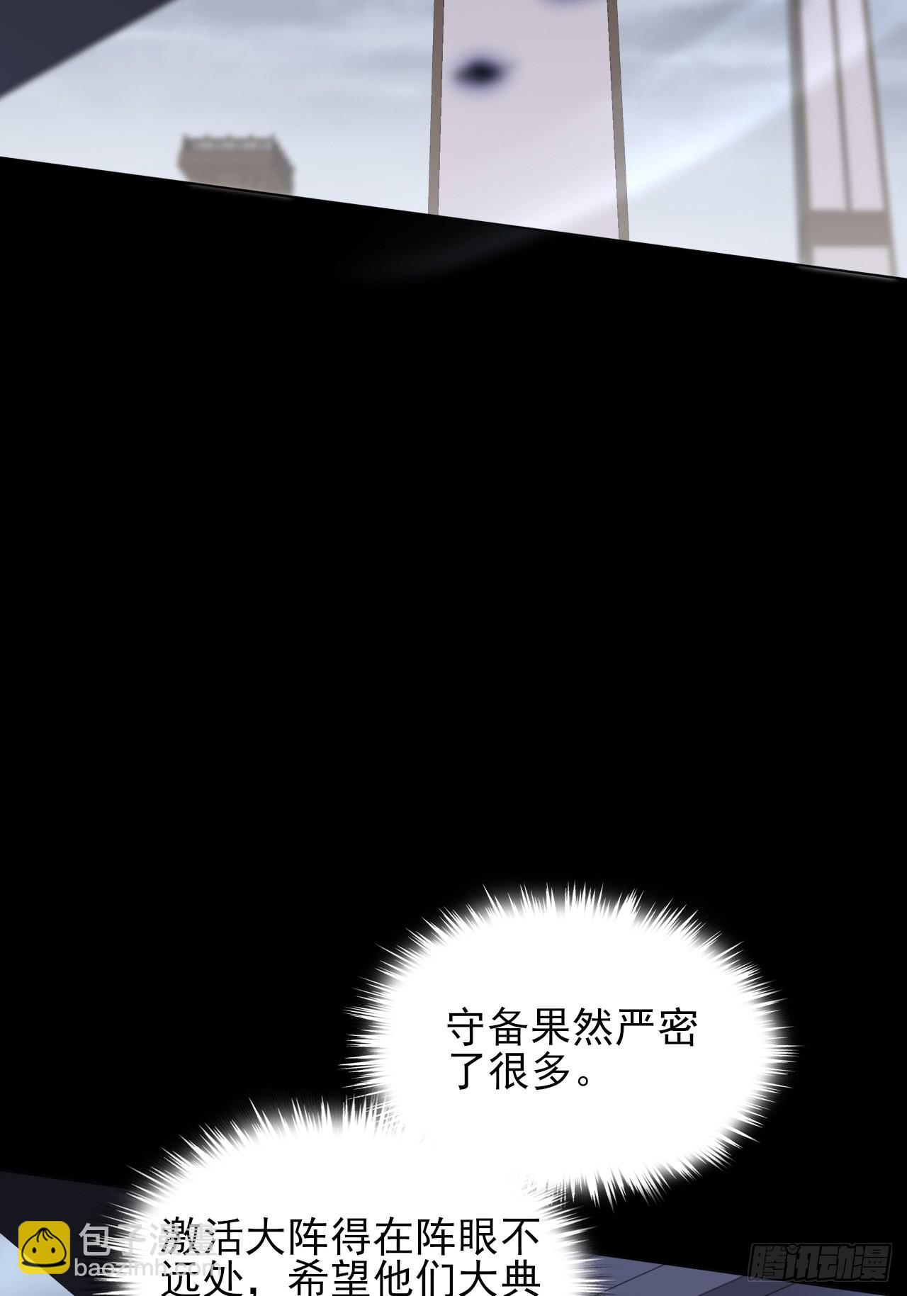 第三章/天岚宗(1/2)-第4话