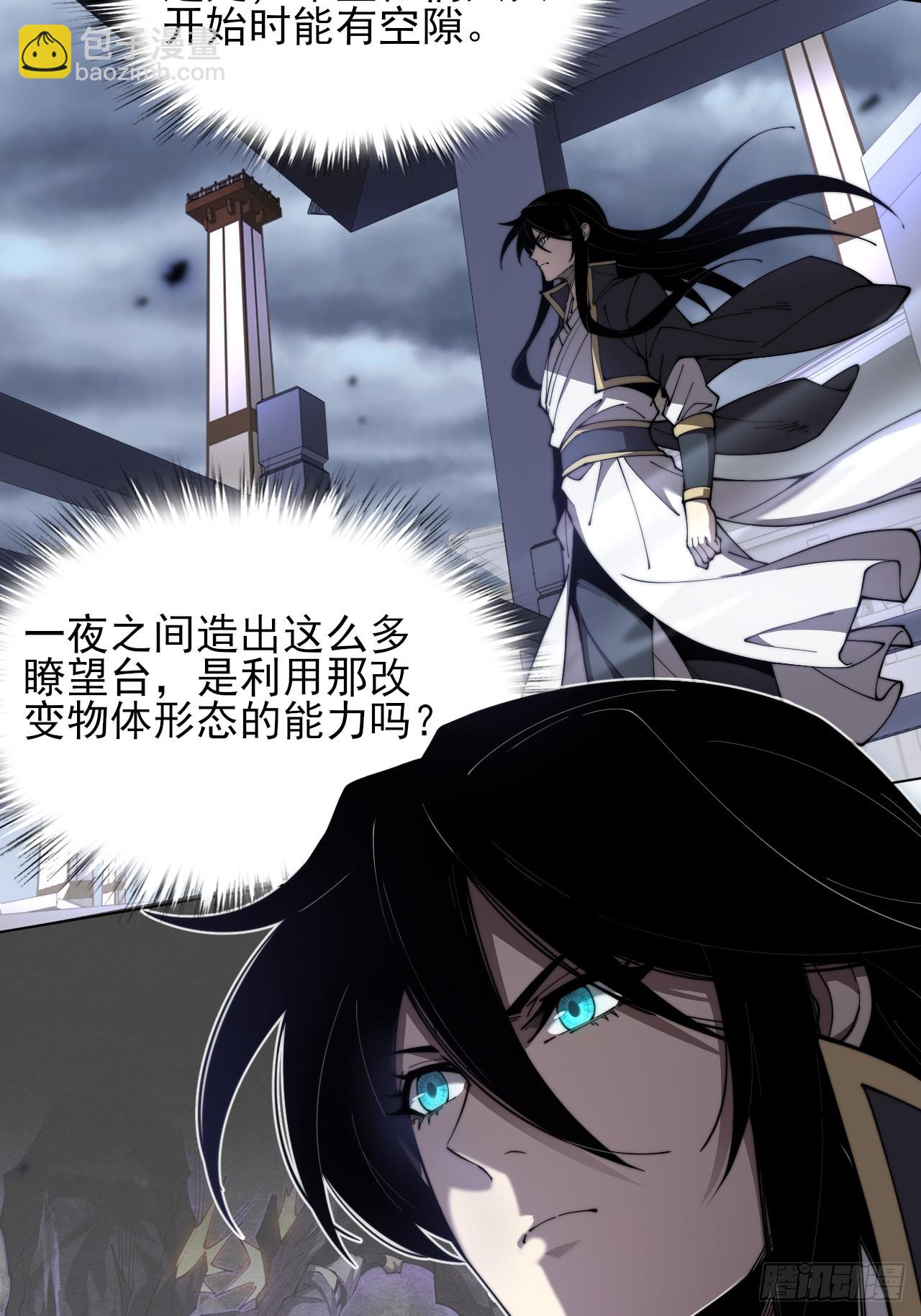 第三章/天岚宗(1/2)-第4话