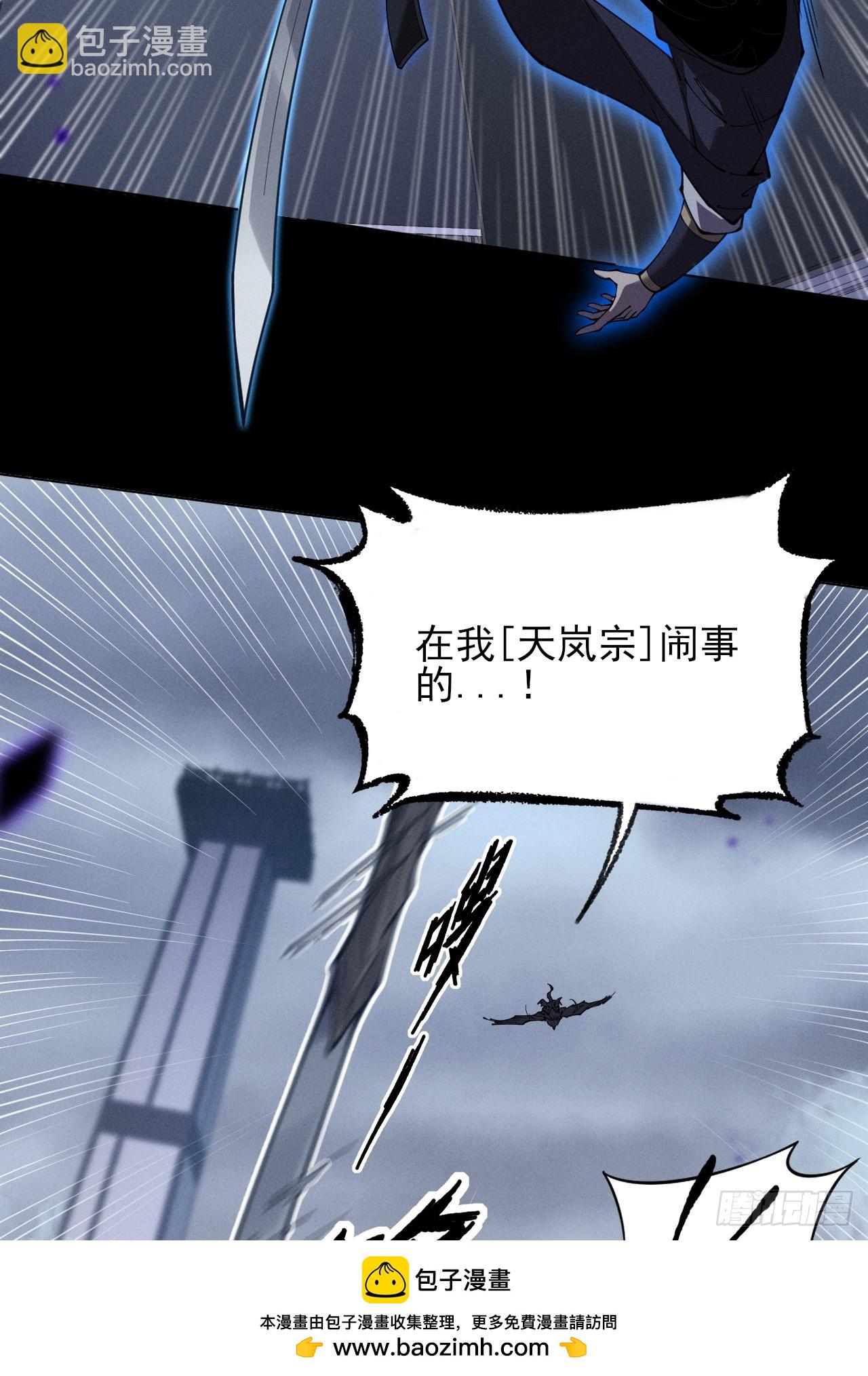 第三章/天岚宗(1/2)-第4话