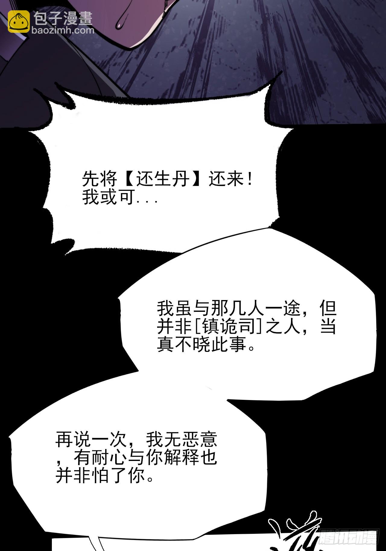 第三十八章  联合(1/2)-第40话