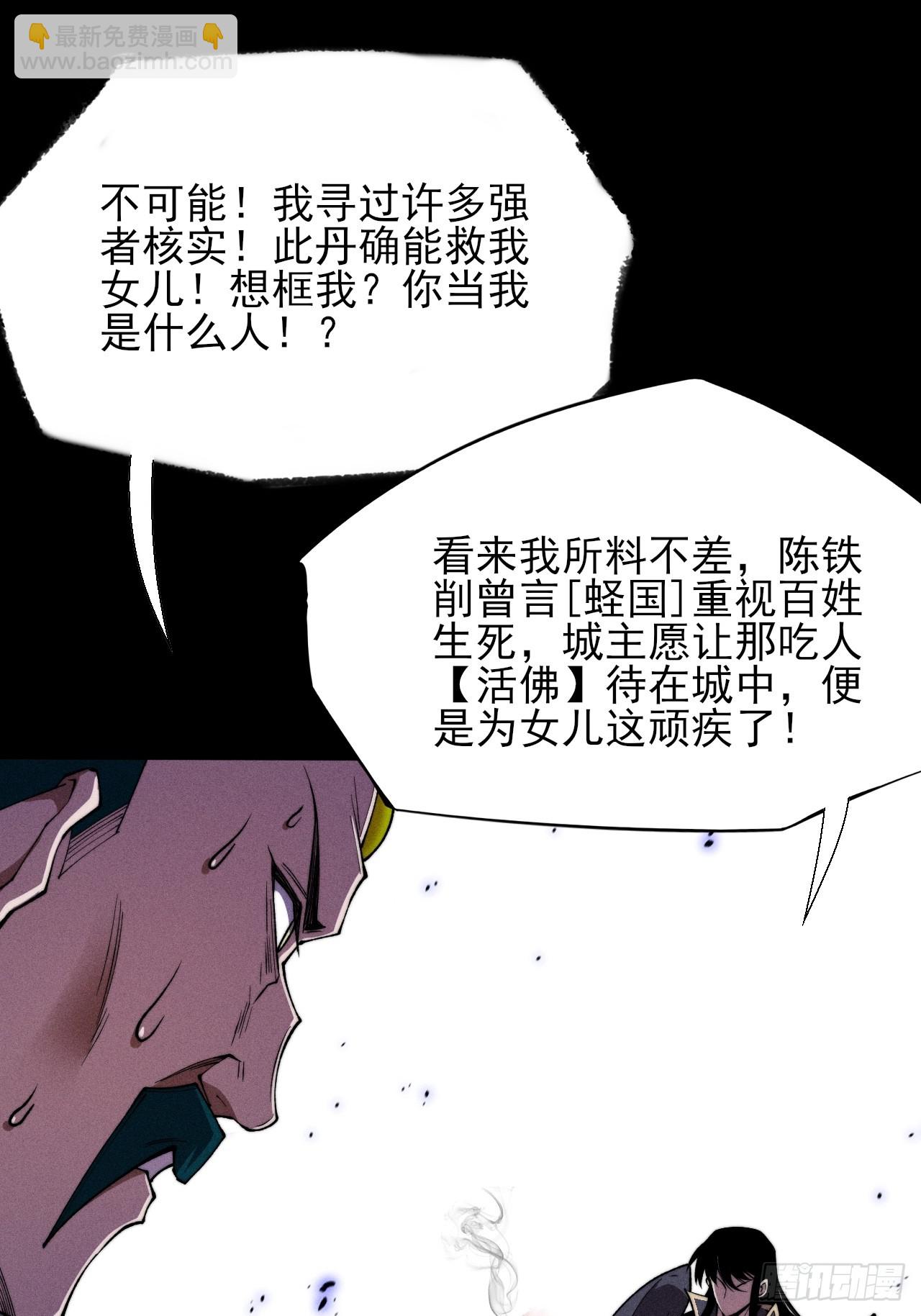 第三十八章  联合(1/2)-第40话