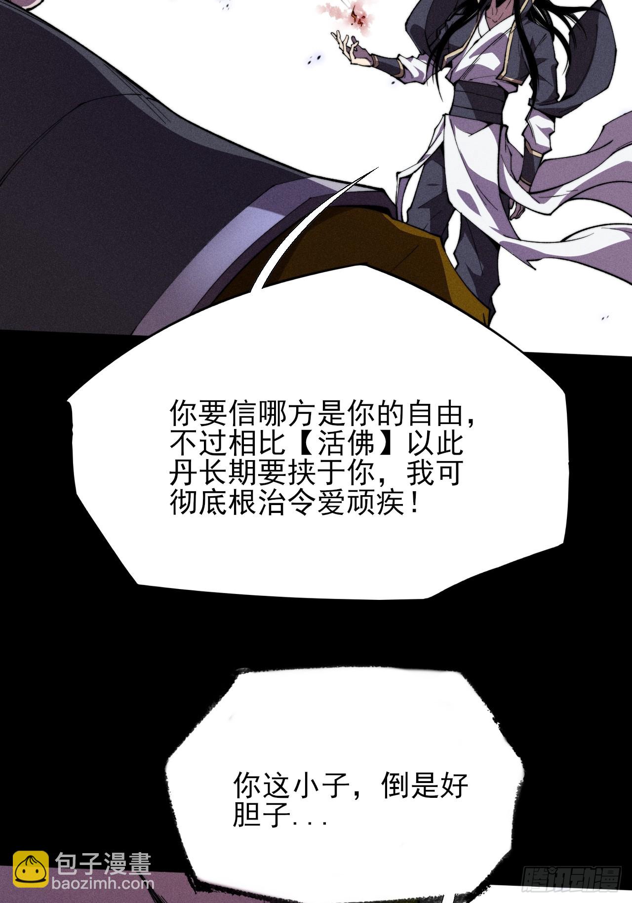 第三十八章  联合(1/2)-第40话