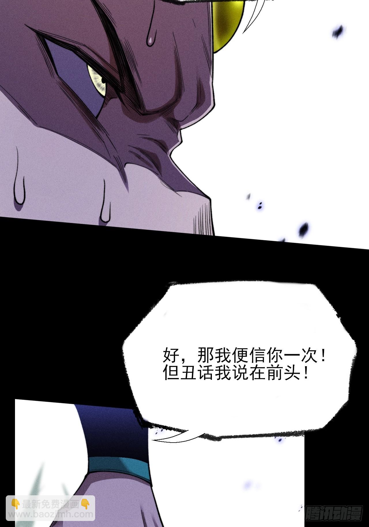 第三十八章  联合(1/2)-第40话