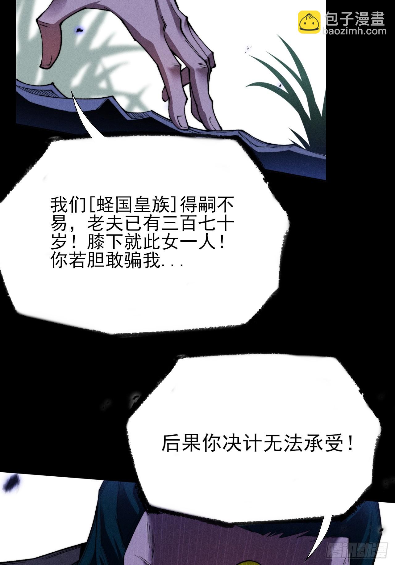 第三十八章  联合(1/2)-第40话