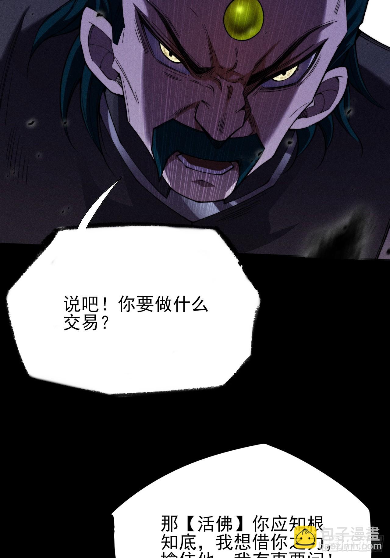 第三十八章  联合(1/2)-第40话