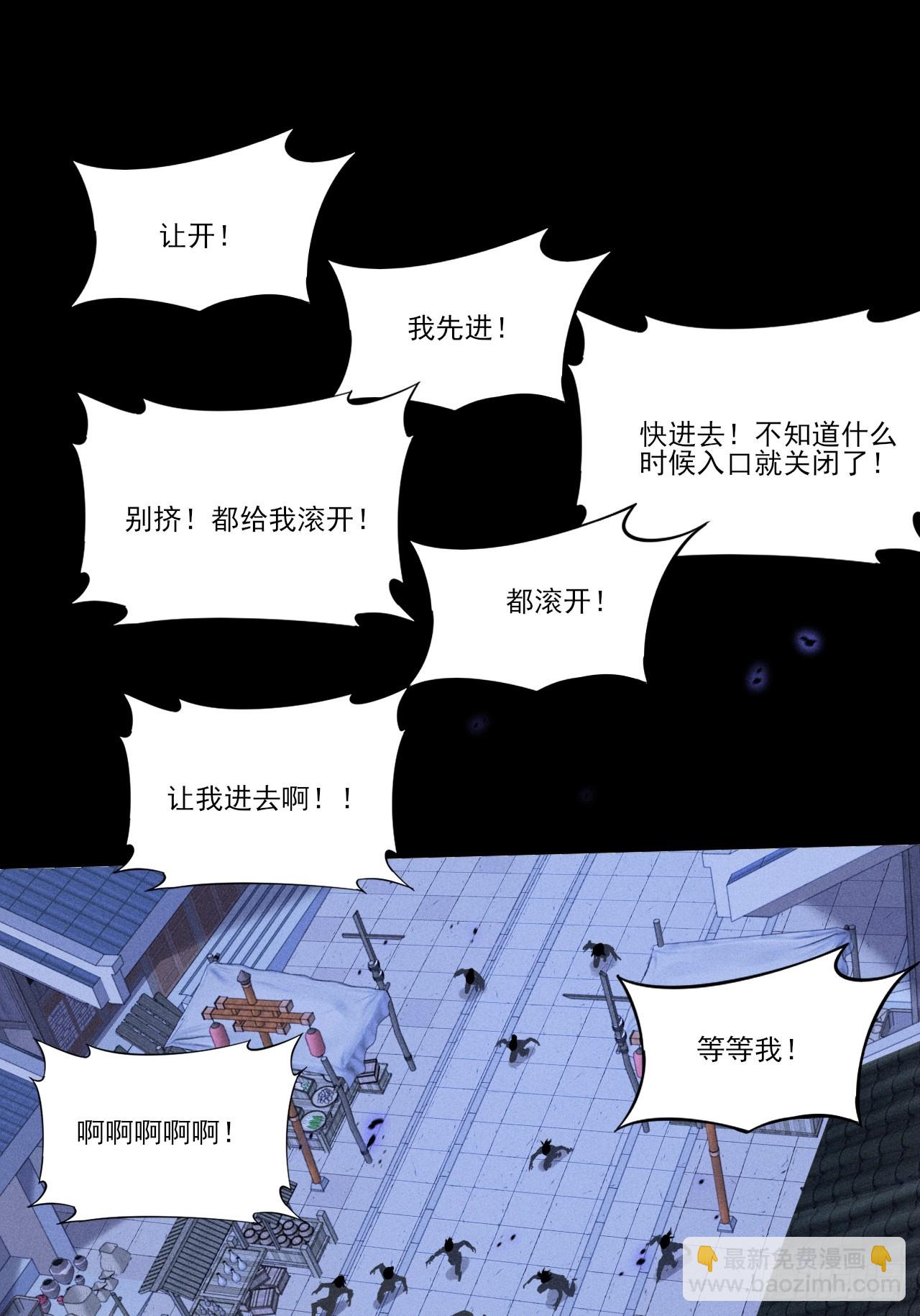 第三十八章  联合(1/2)-第40话