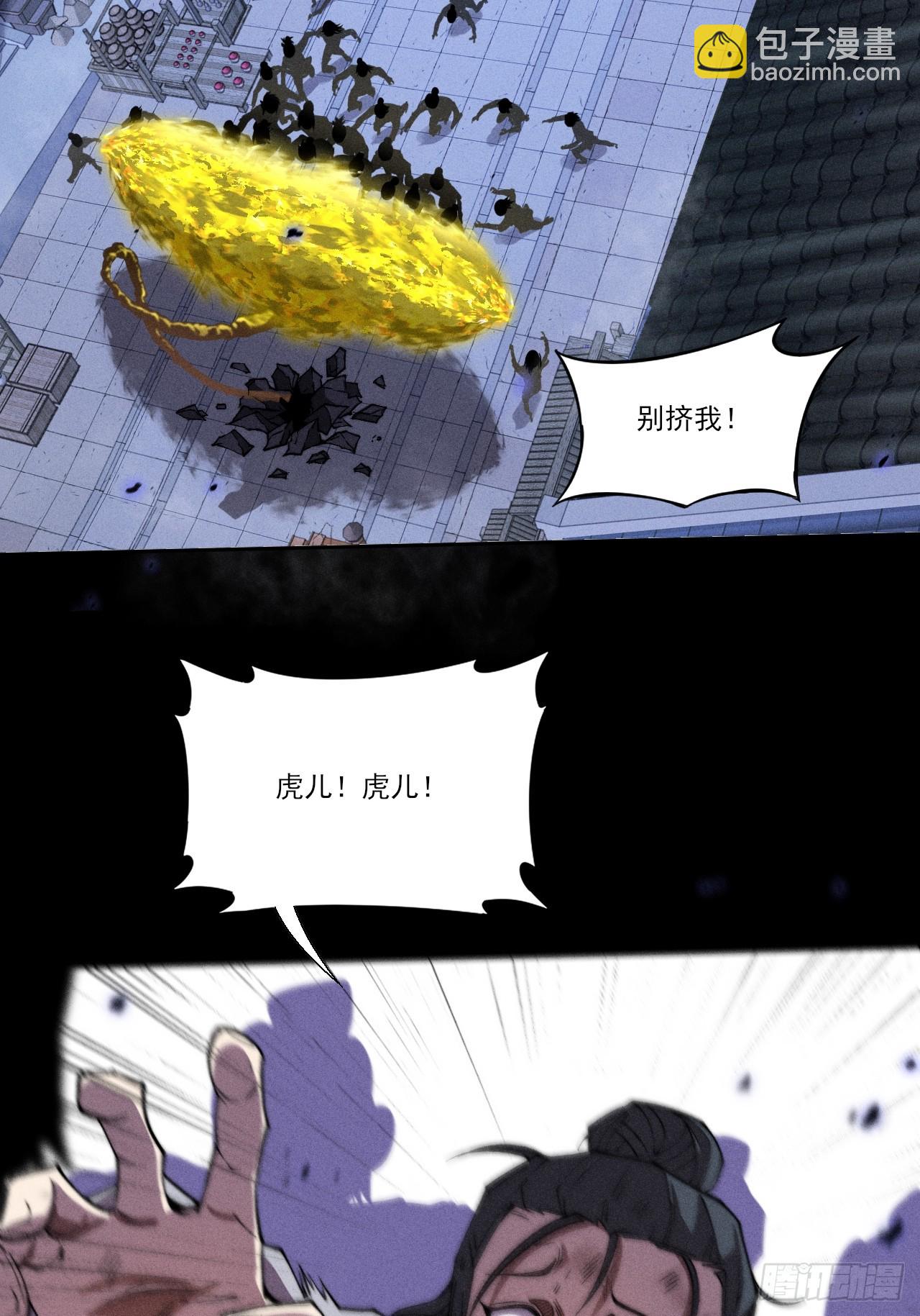 第三十八章  联合(1/2)-第40话