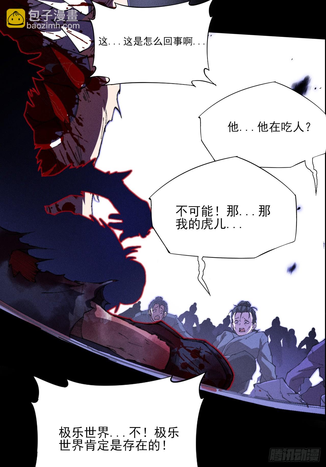 第三十八章  联合(1/2)-第40话