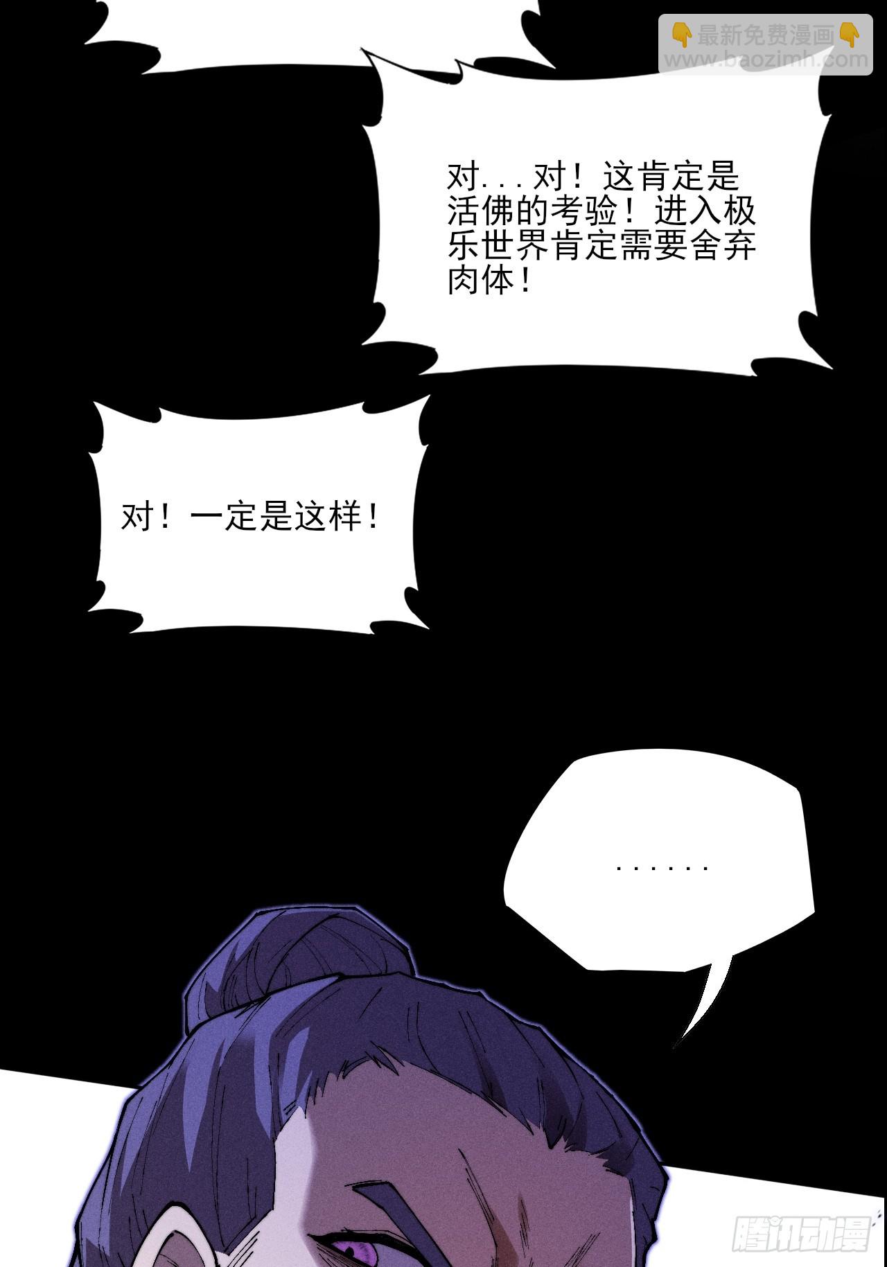 第三十八章  联合(1/2)-第40话