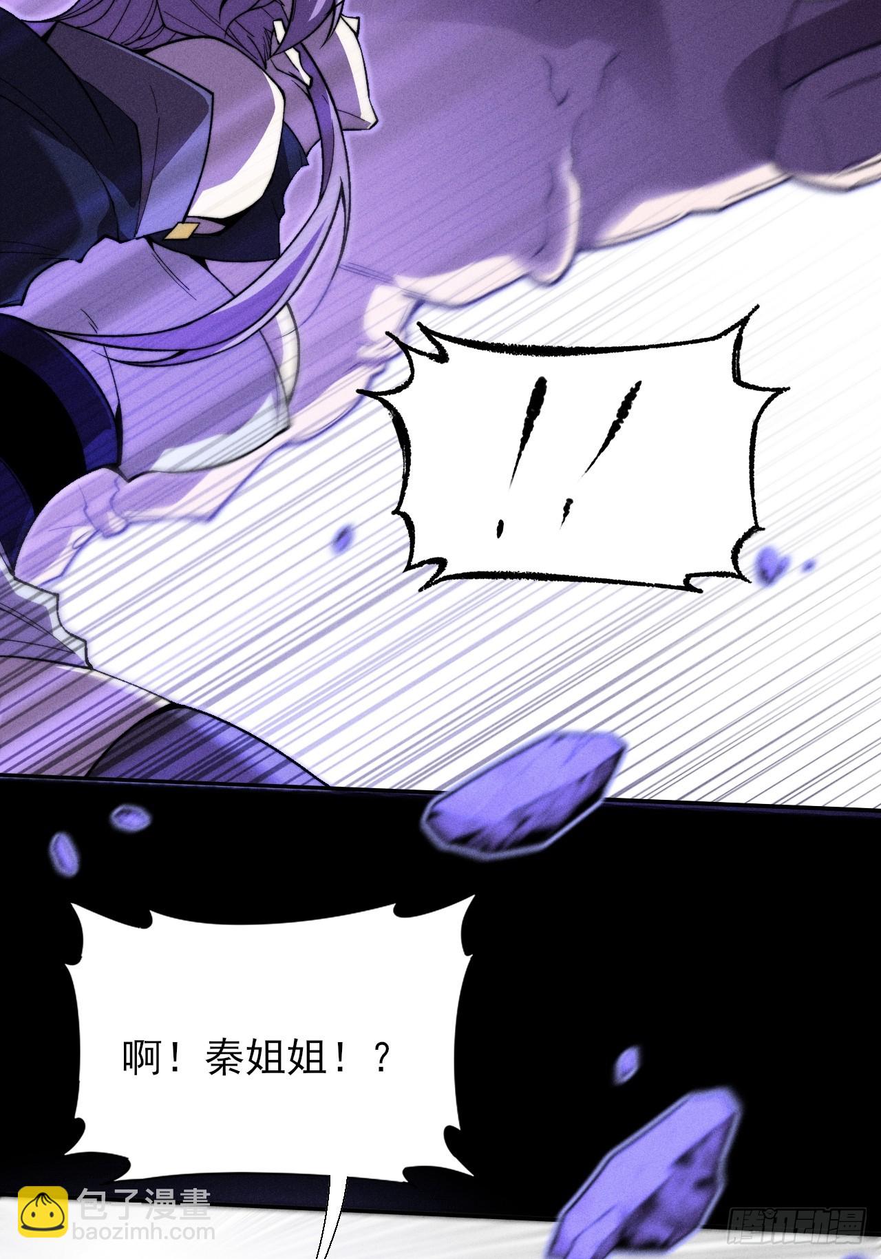 第四十章  五成【诡刀】-第42话