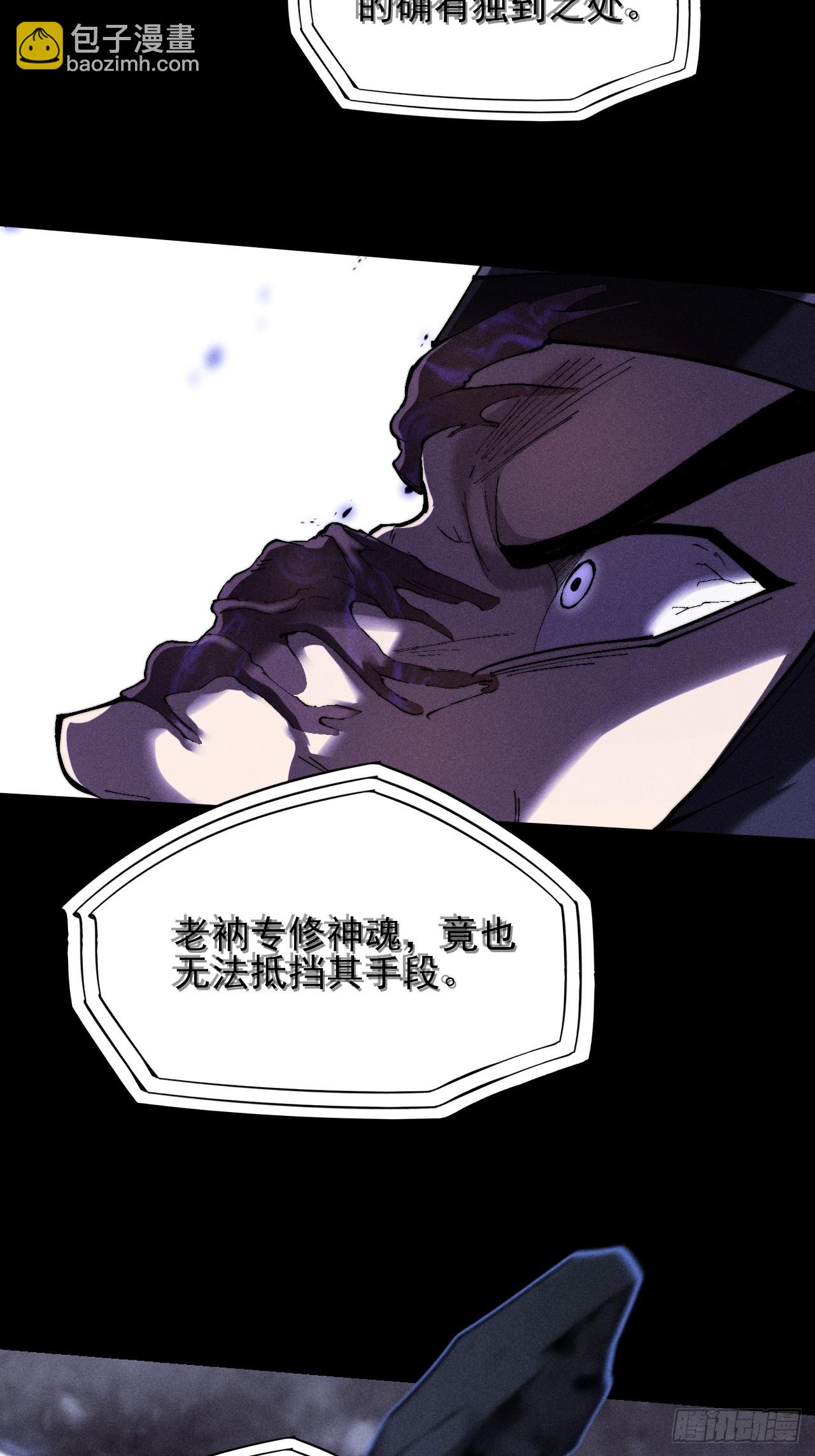第四十章  五成【诡刀】-第42话