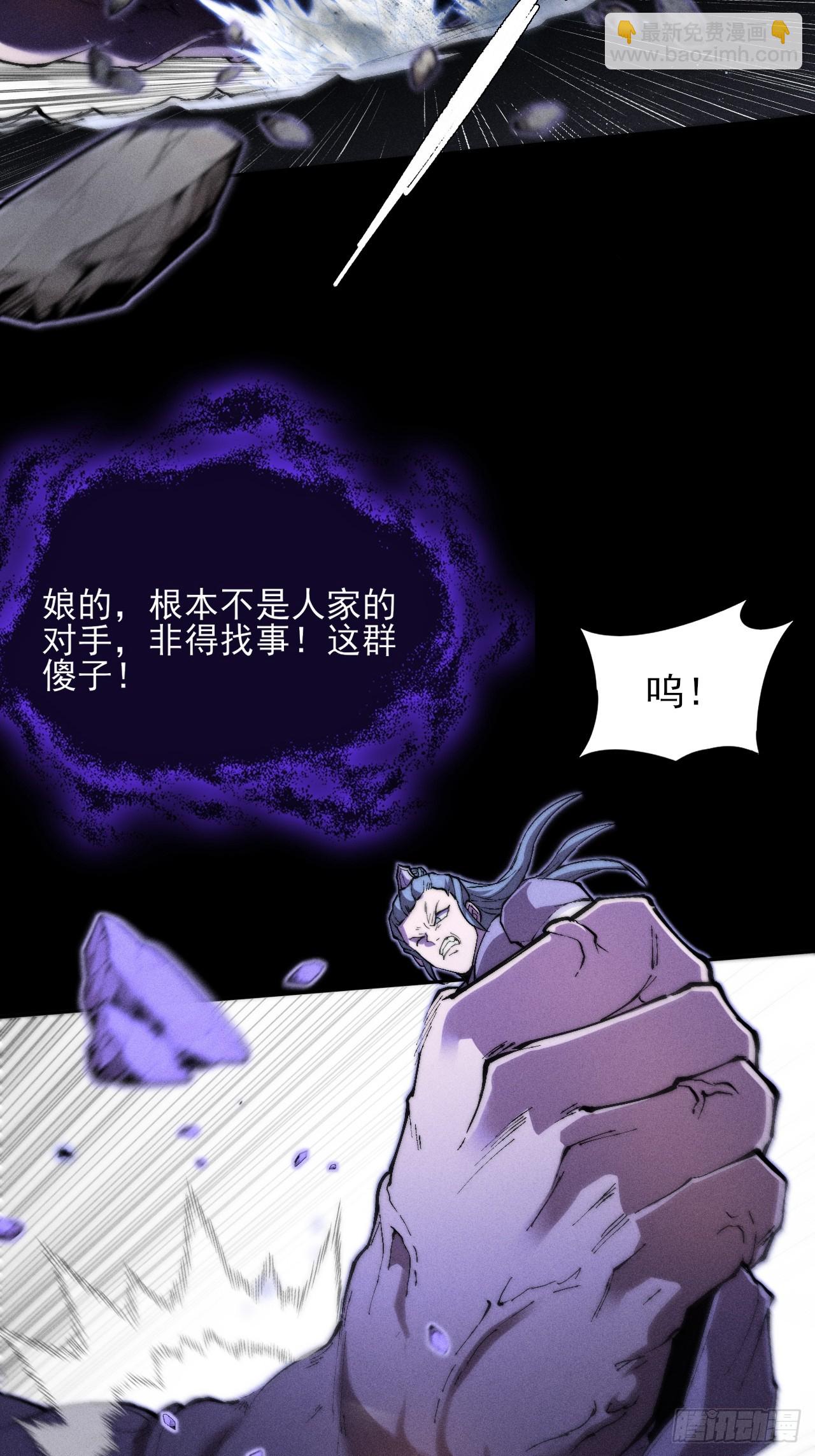第四十章  五成【诡刀】-第42话