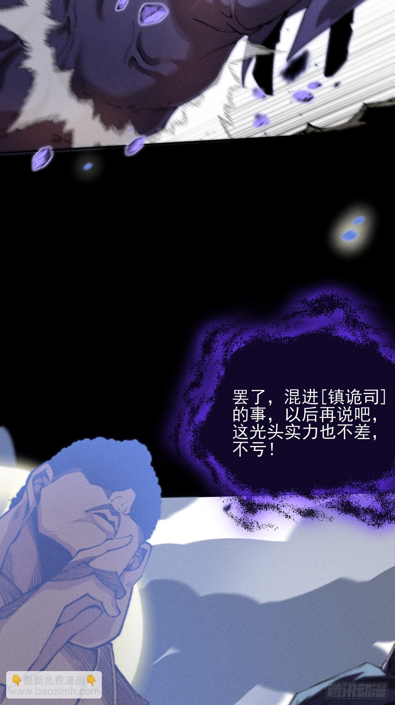第四十章  五成【诡刀】-第42话