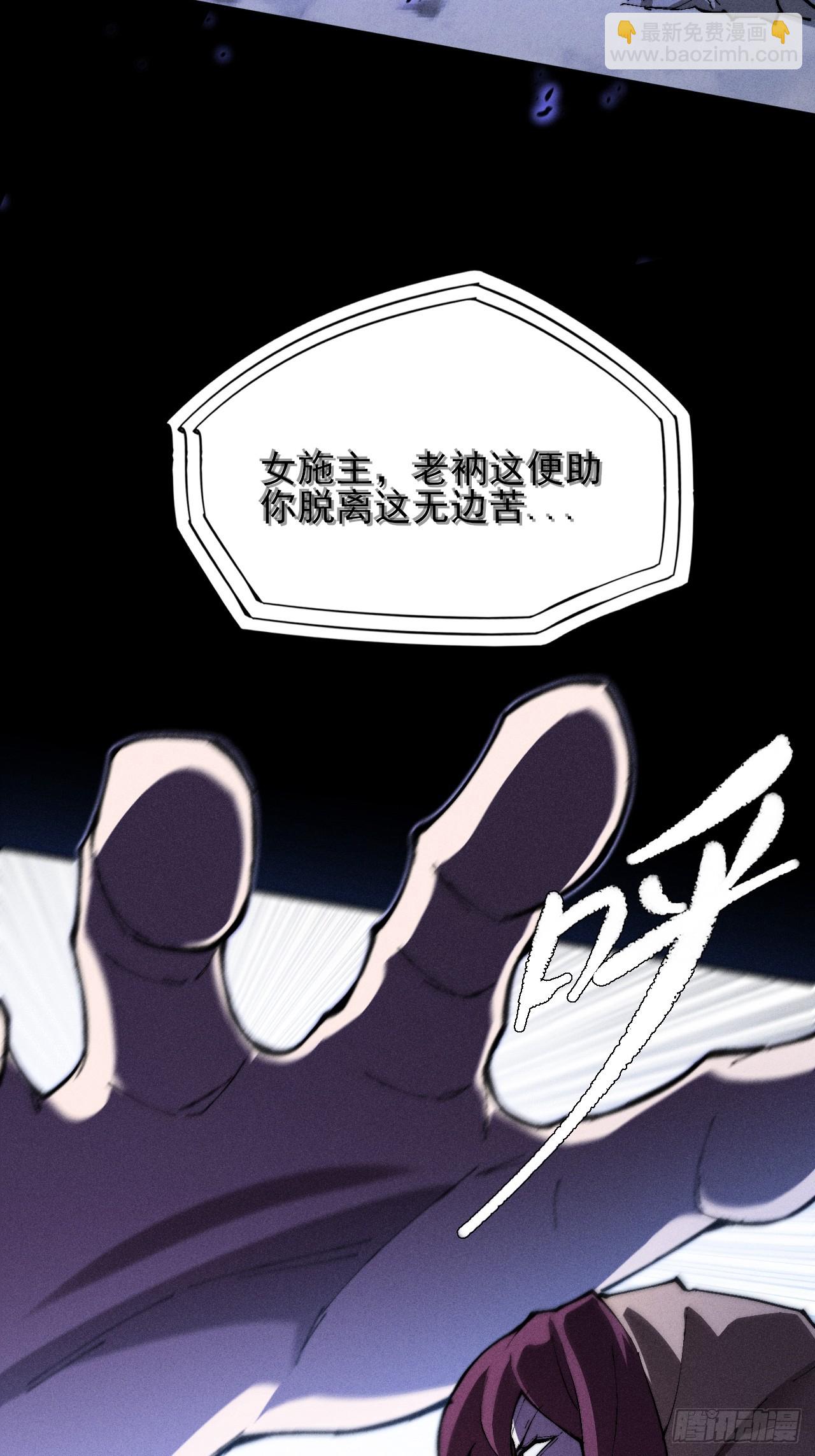 第四十章  五成【诡刀】-第42话
