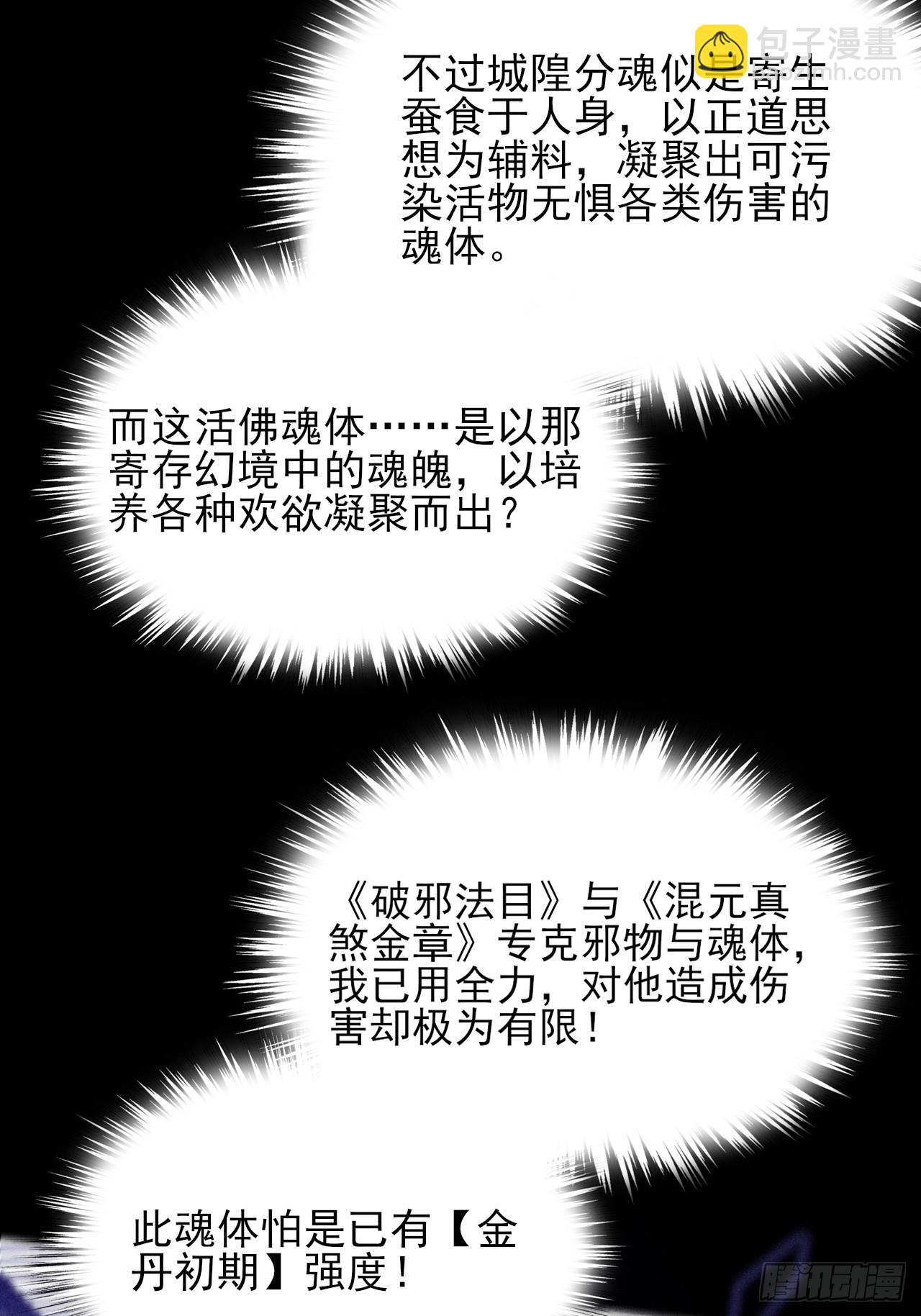 第四十二章  被困-第44话