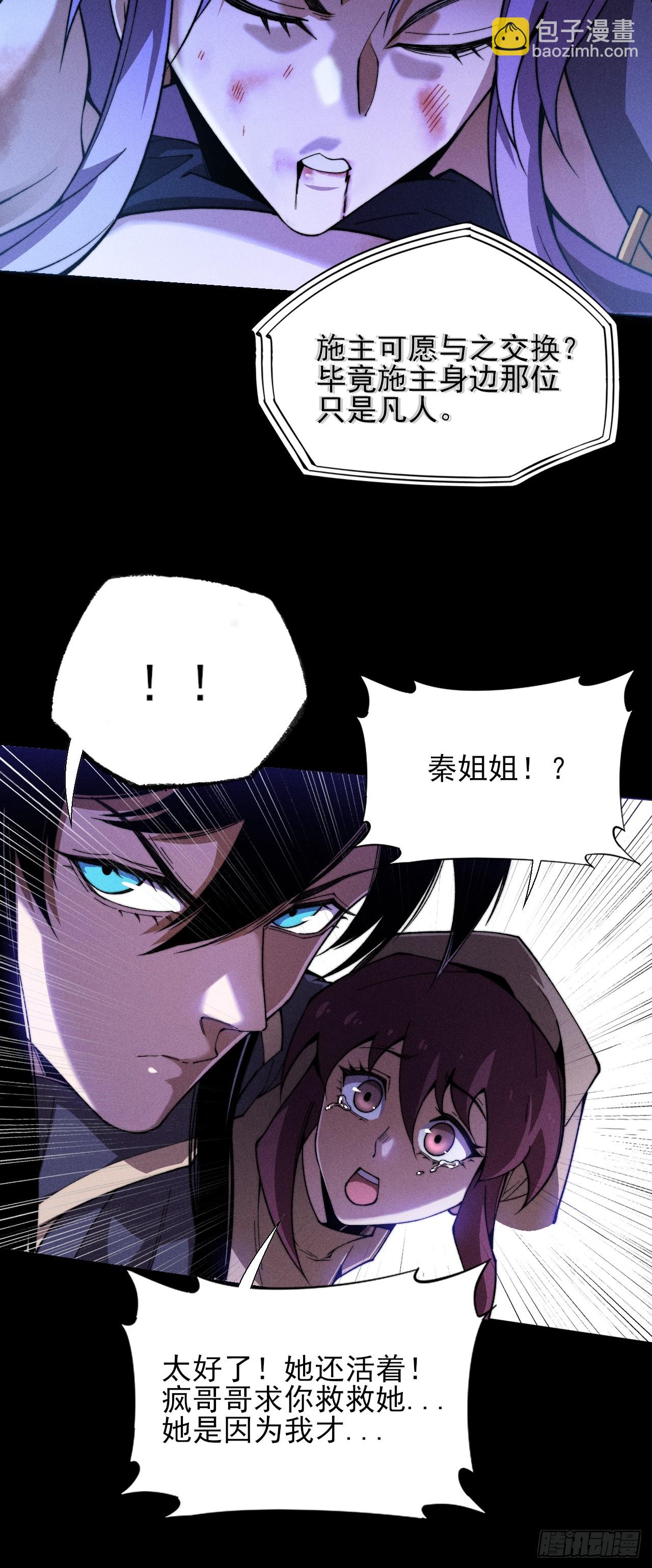 第四十二章  被困-第44话