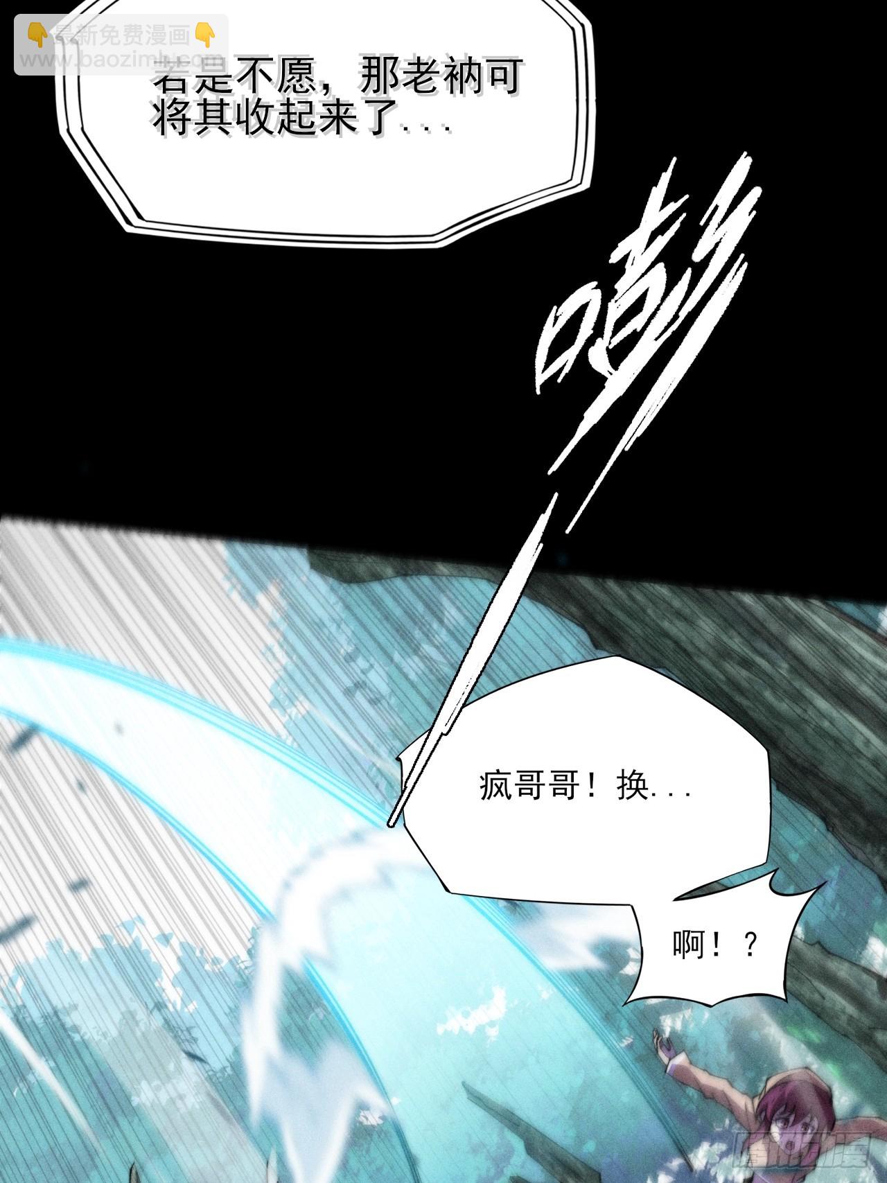 第四十二章  被困-第44话