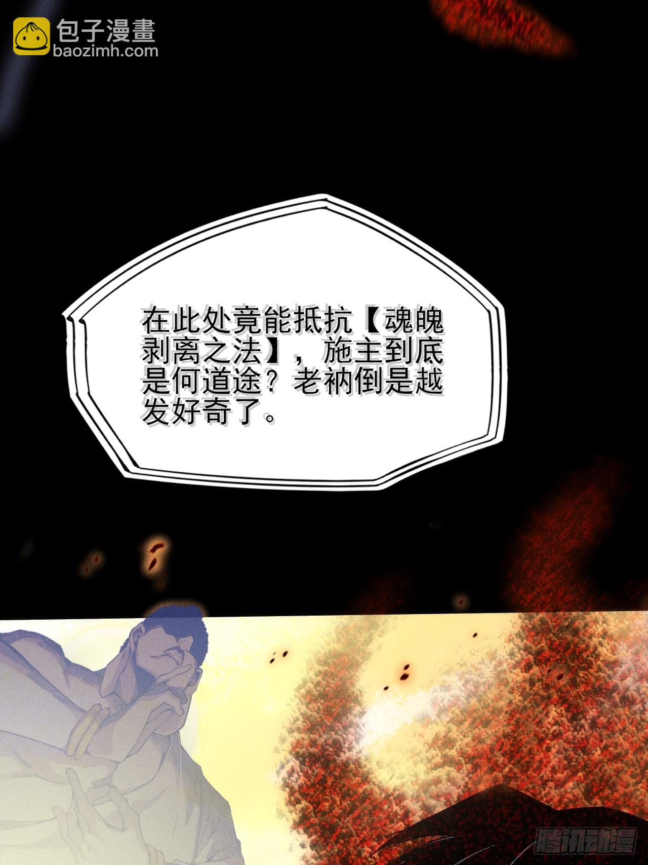 第四十二章  被困-第44话