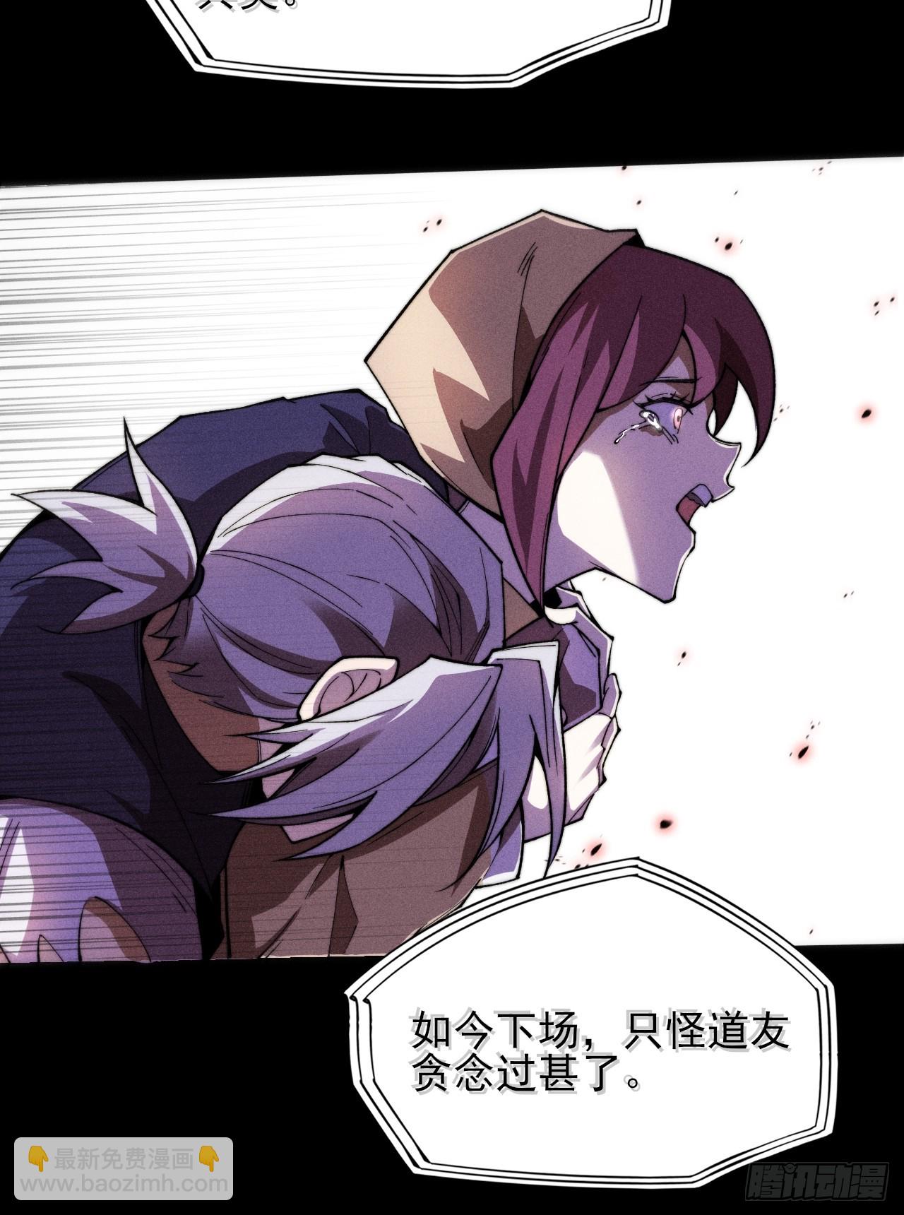 第四十二章  被困-第44话