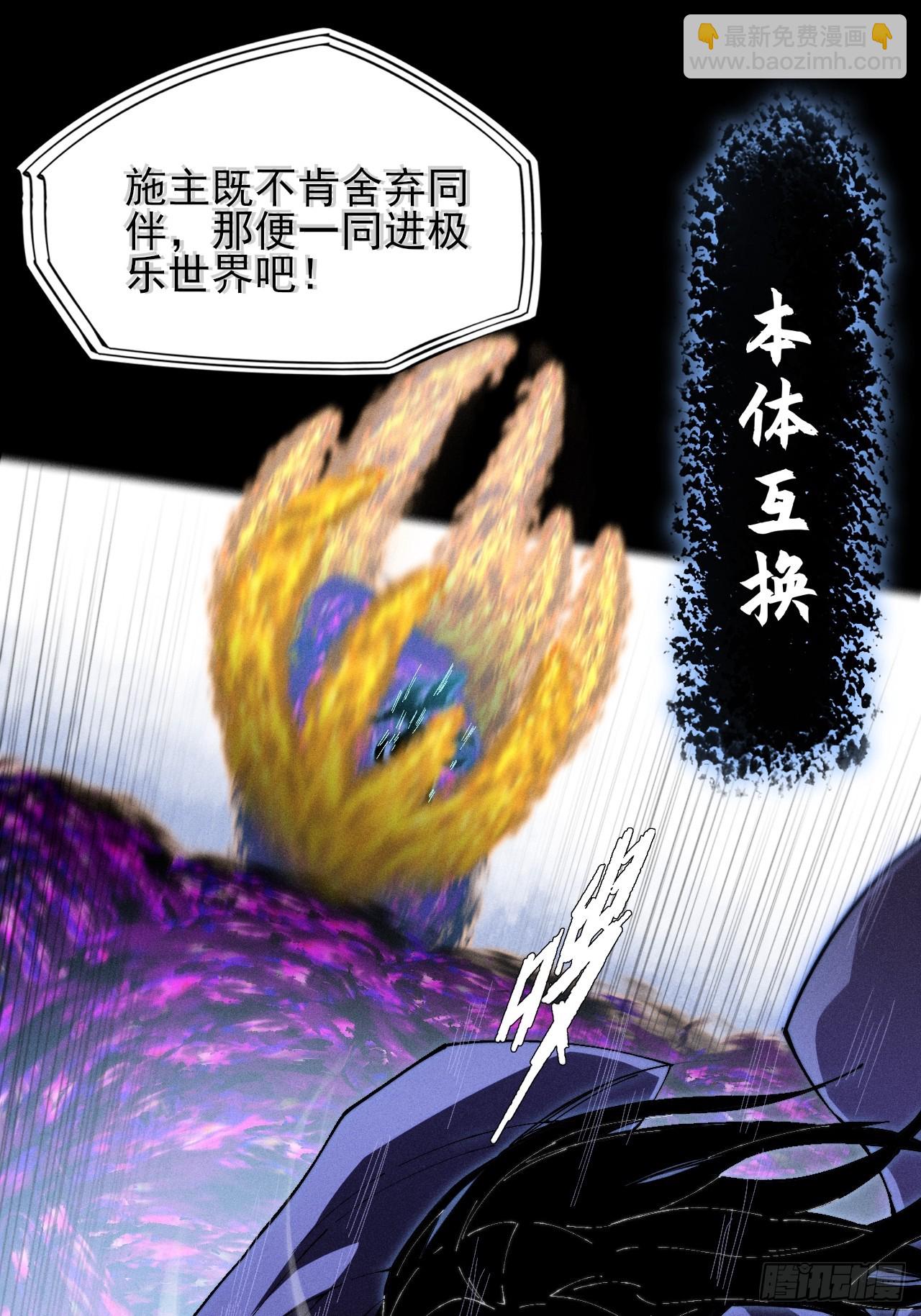 第四十二章  被困-第44话