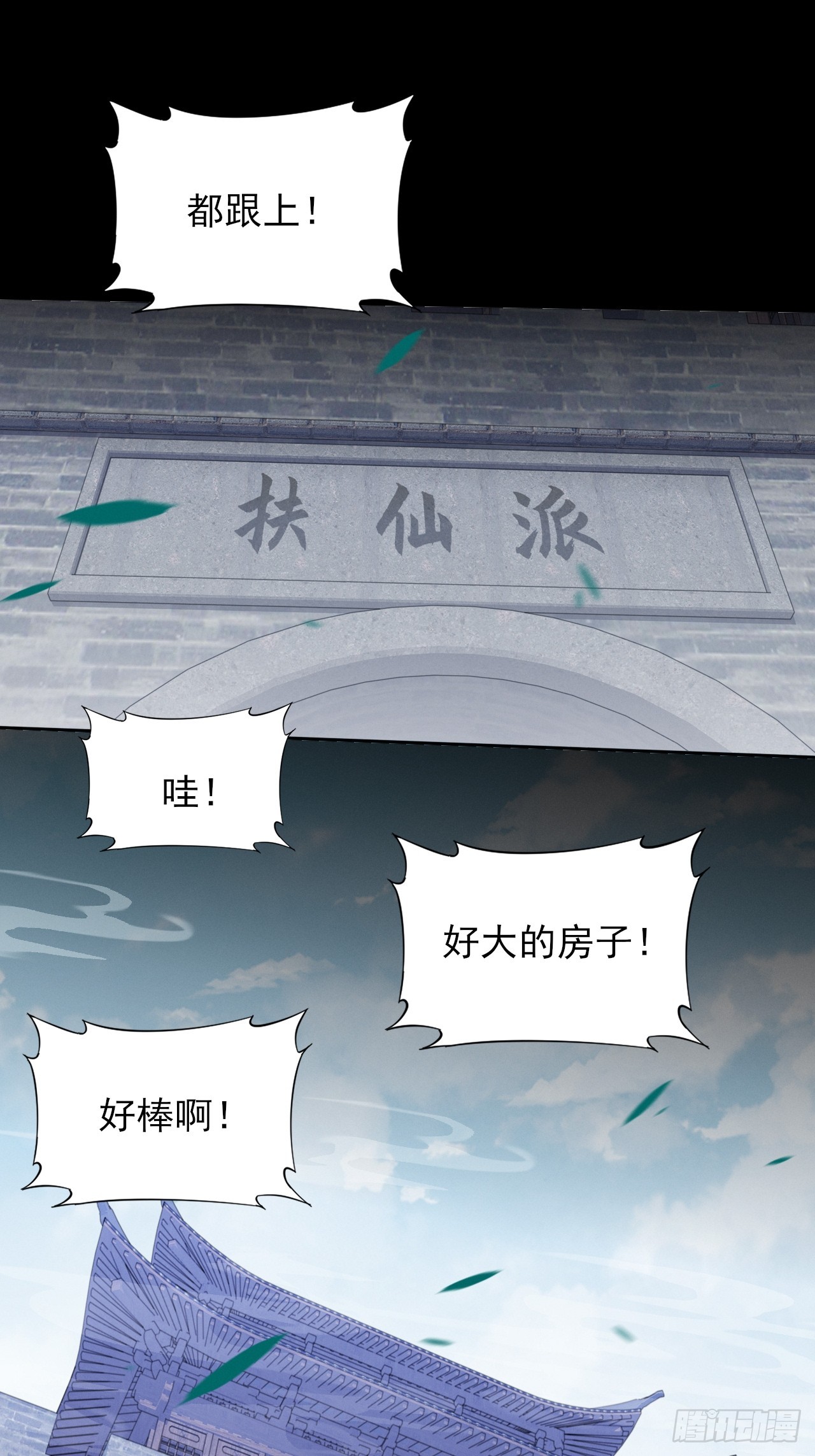 第四十四章  破邪法目(1/2)-第46话