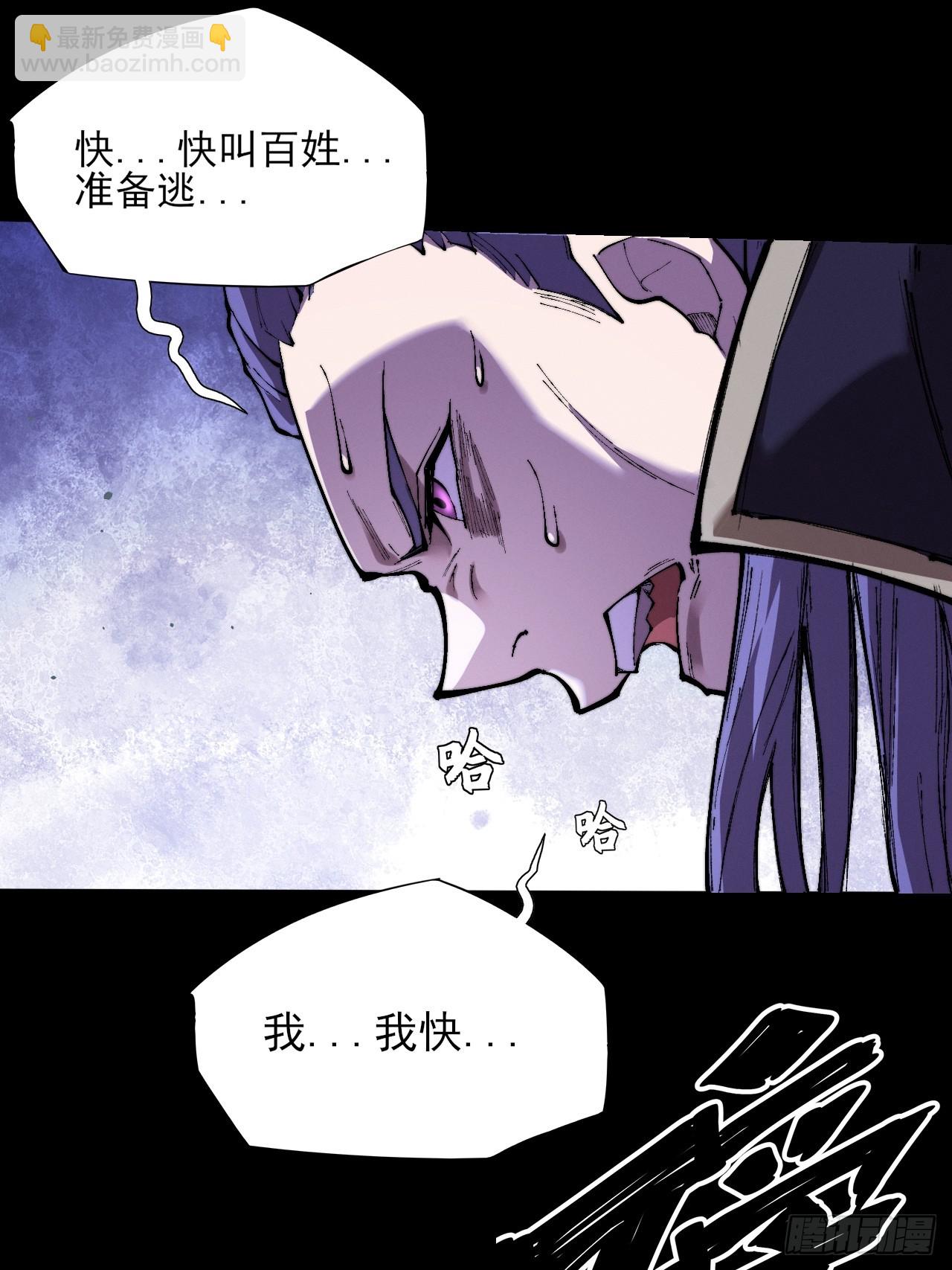 第四十四章  破邪法目(1/2)-第46话