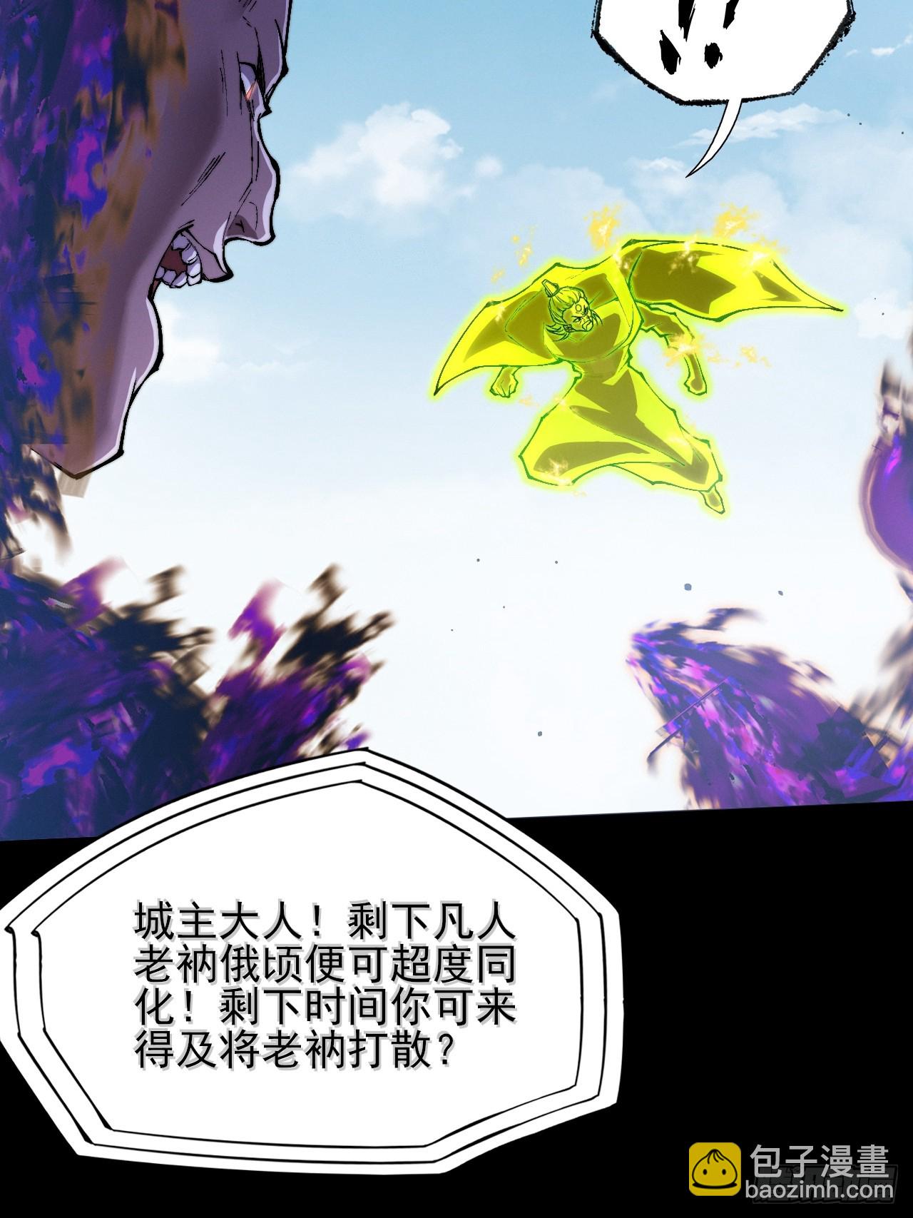 第四十四章  破邪法目(1/2)-第46话