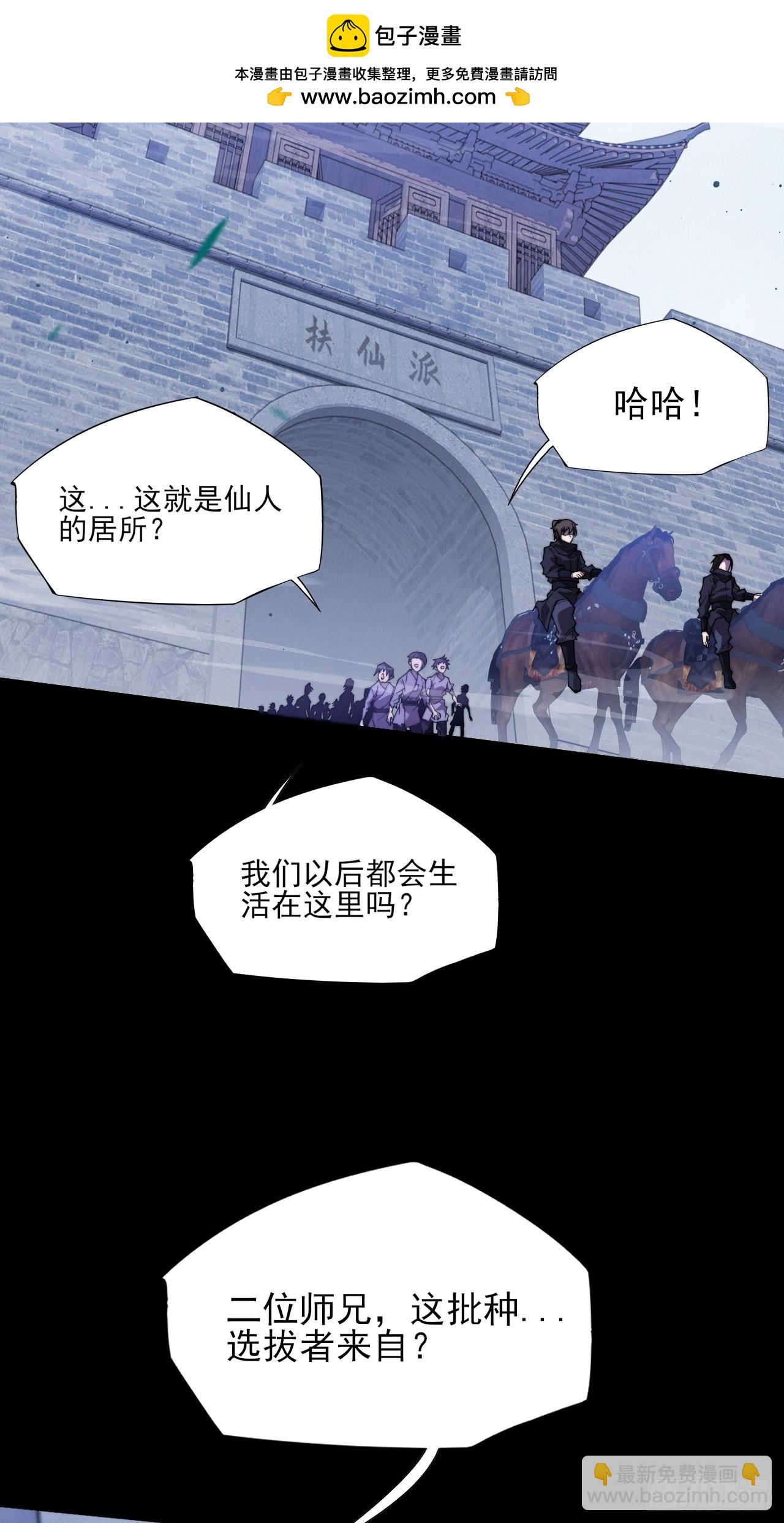 第四十四章  破邪法目(1/2)-第46话