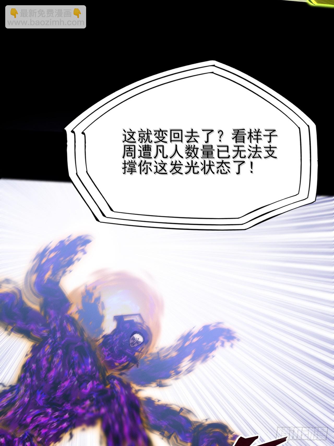 第四十四章  破邪法目(1/2)-第46话