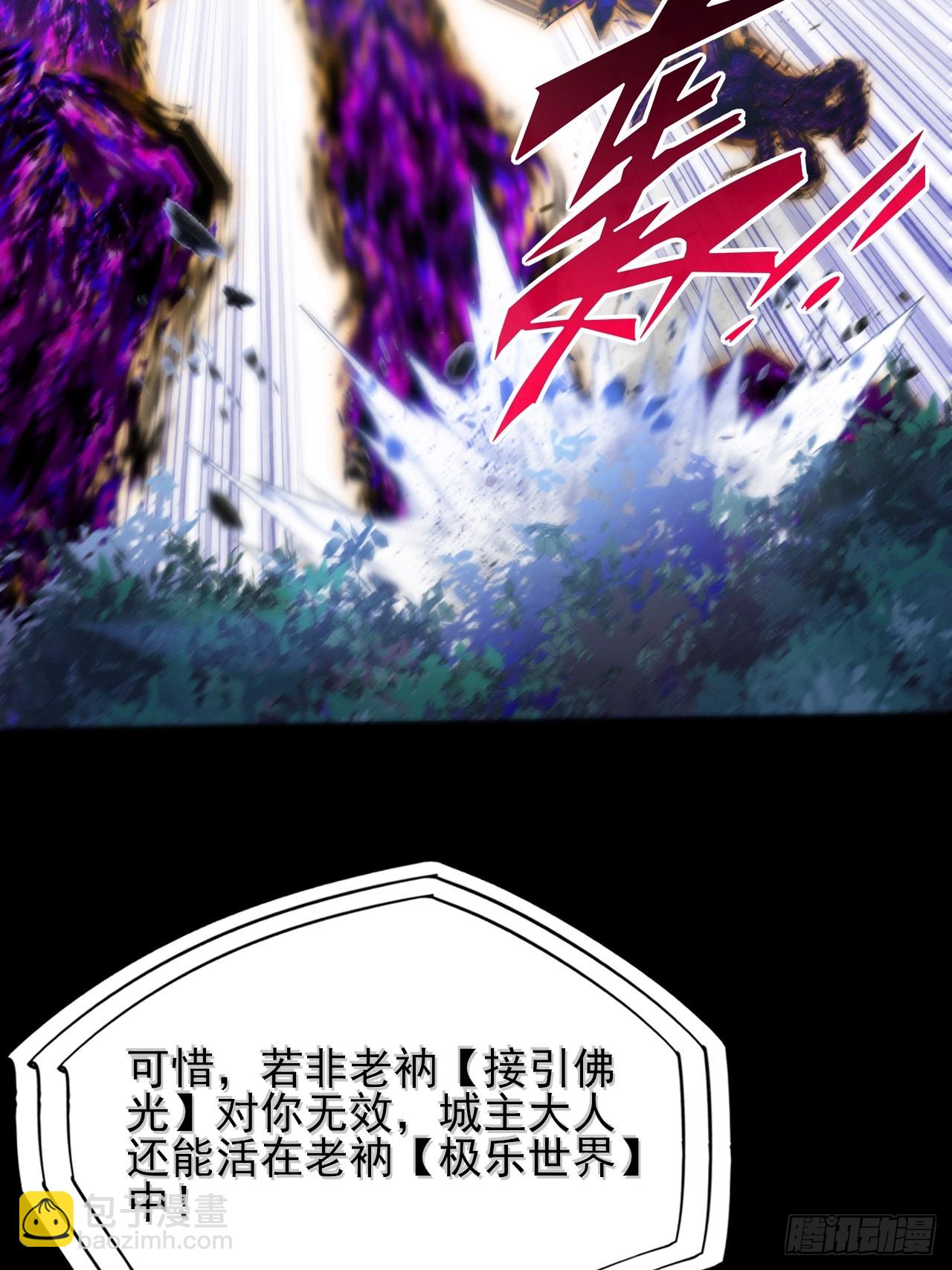 第四十四章  破邪法目(1/2)-第46话