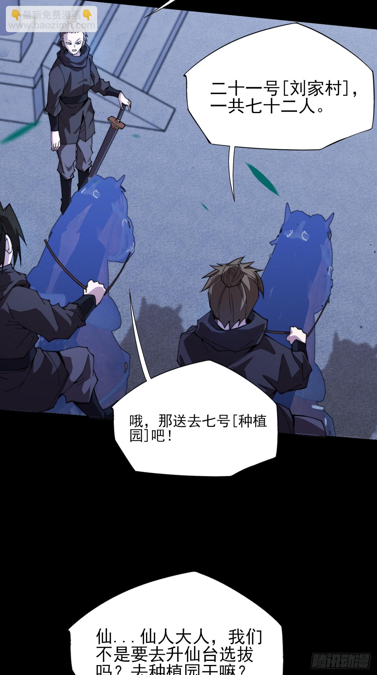 第四十四章  破邪法目(1/2)-第46话