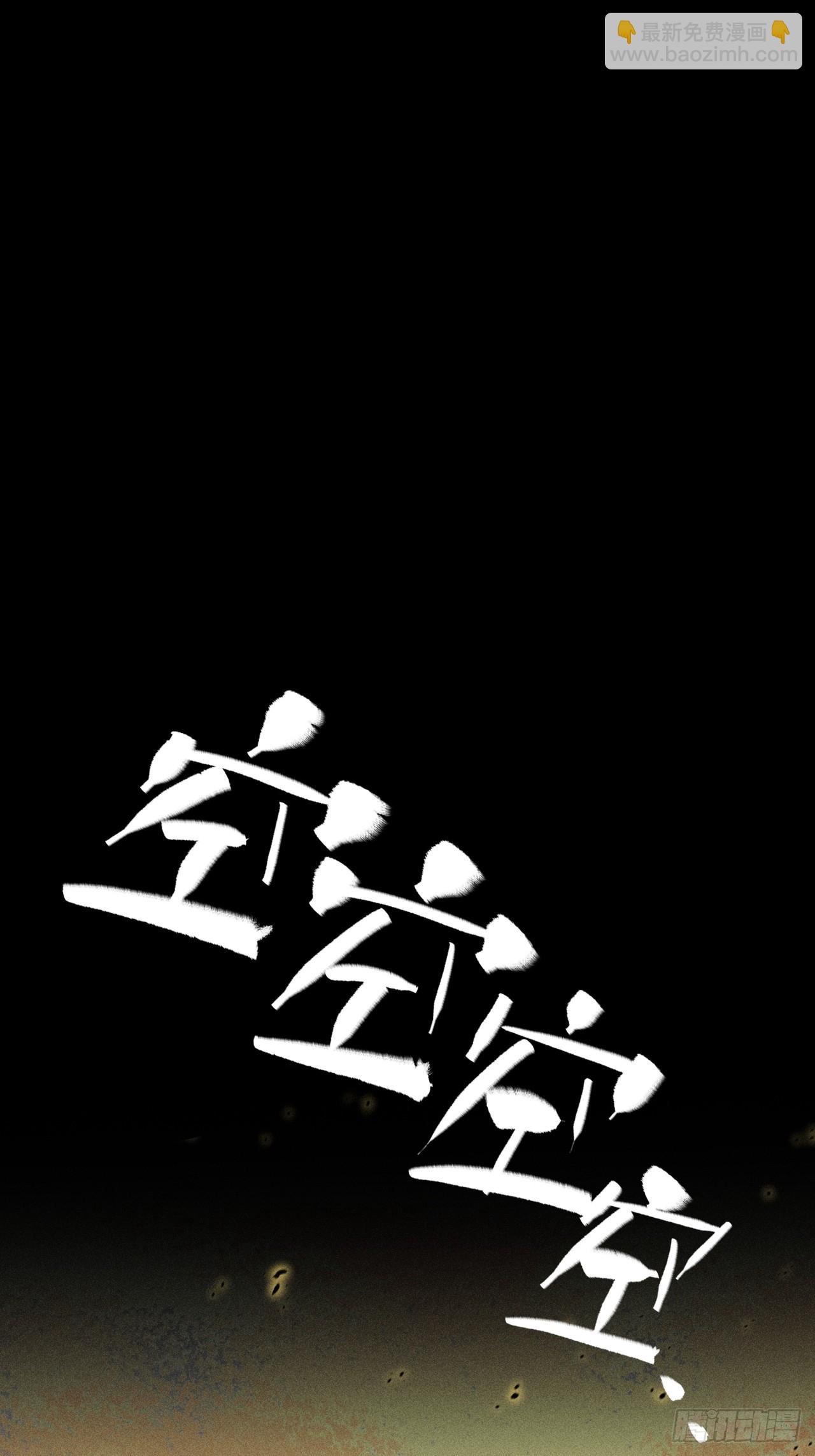 第四十四章  破邪法目(1/2)-第46话