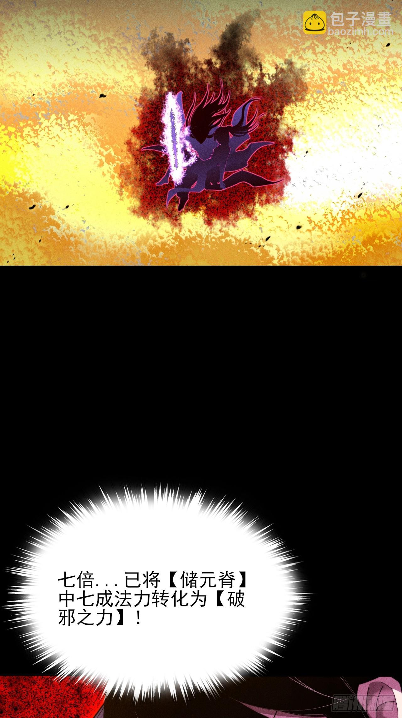 第四十四章  破邪法目(1/2)-第46话