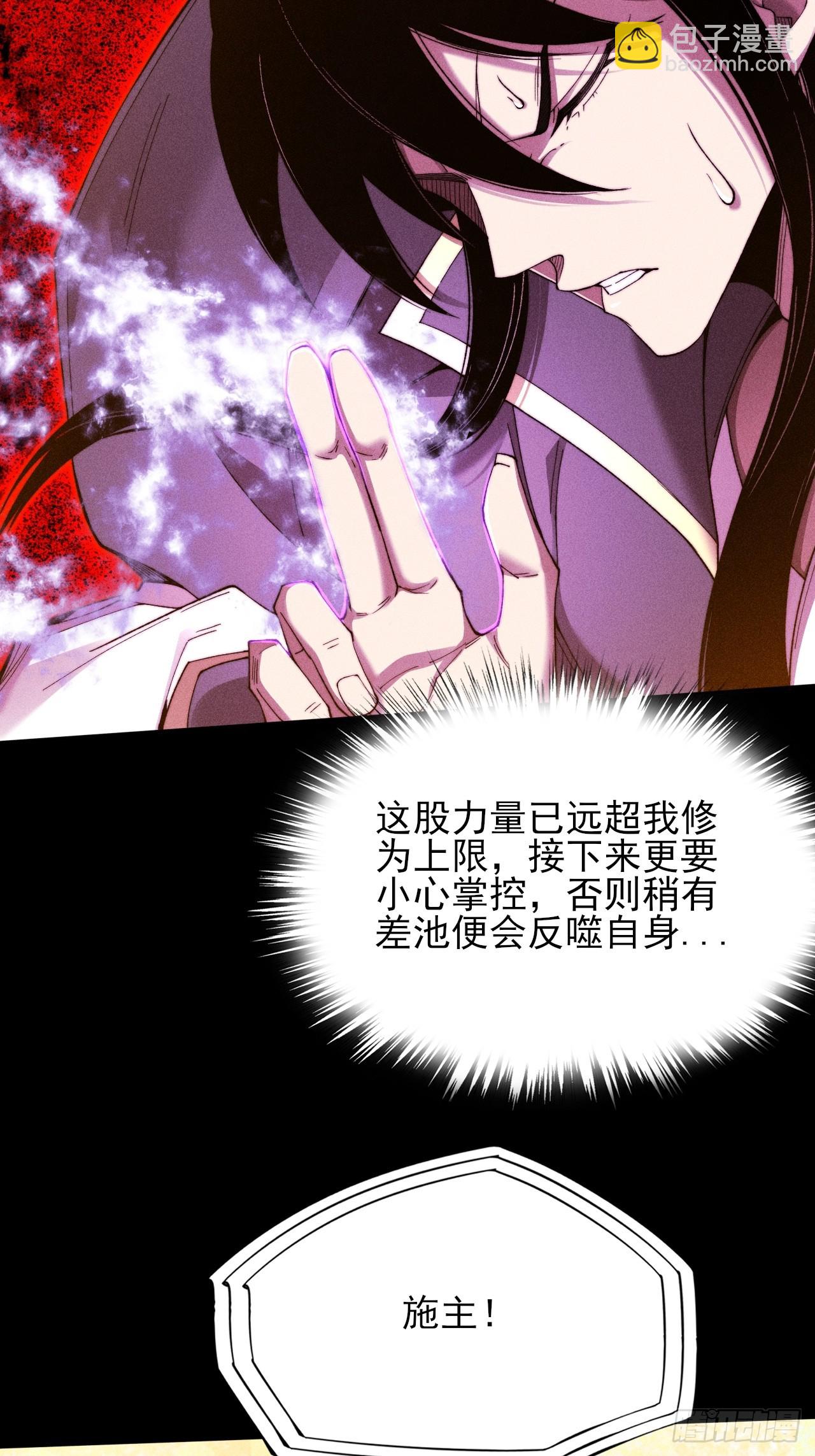 第四十四章  破邪法目(1/2)-第46话