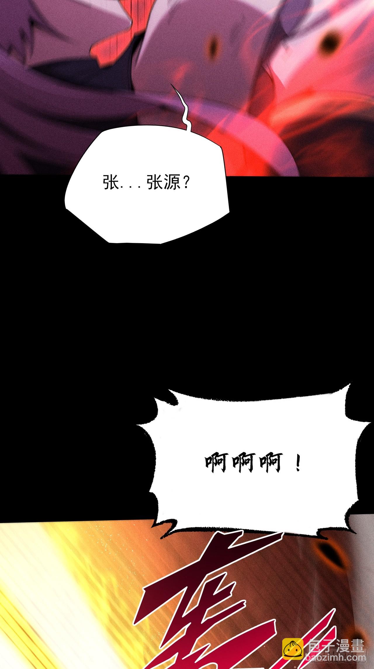 第四十四章  破邪法目(1/2)-第46话