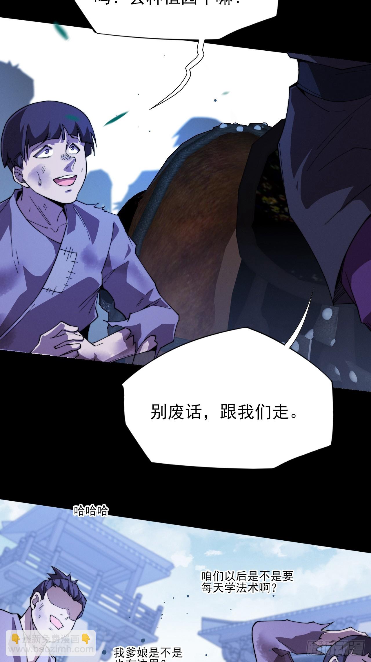 第四十四章  破邪法目(1/2)-第46话